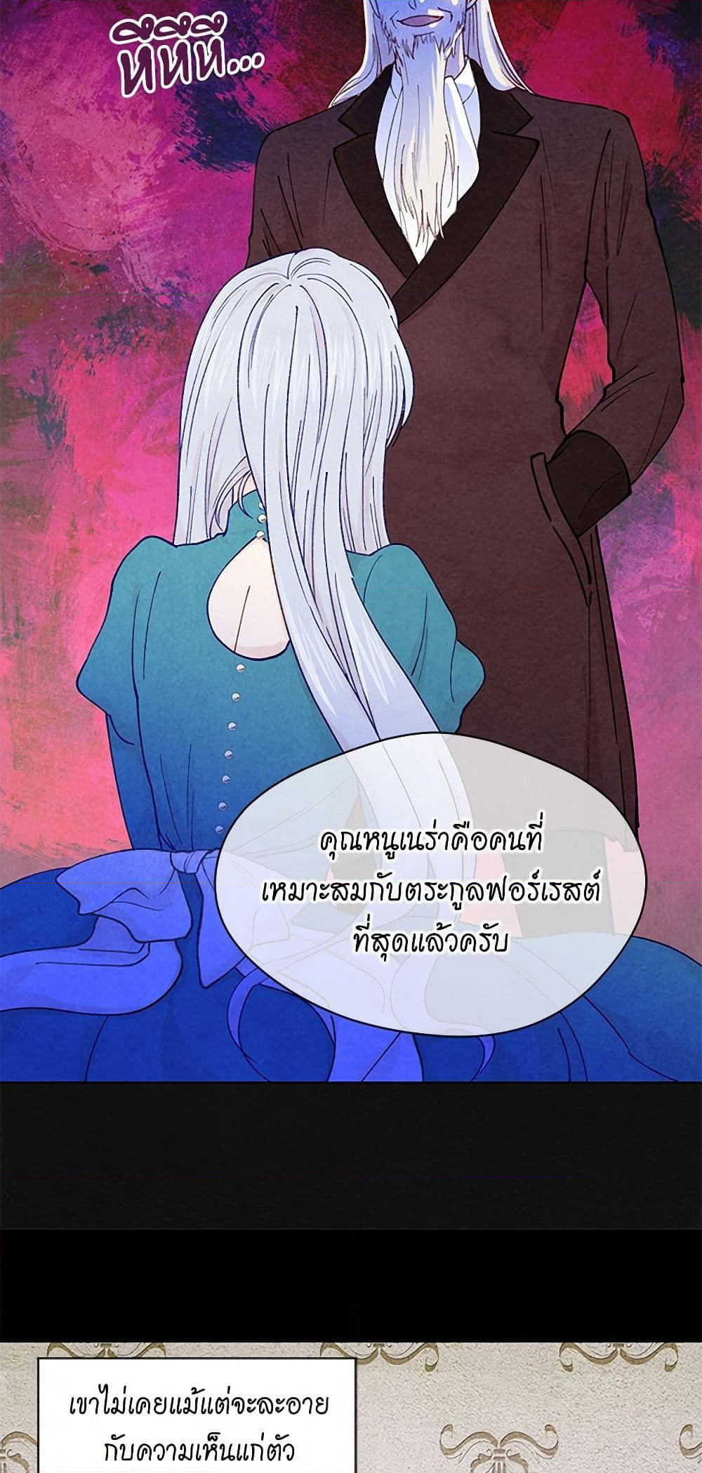 Iris - The Lady and Her Smartphone page 12