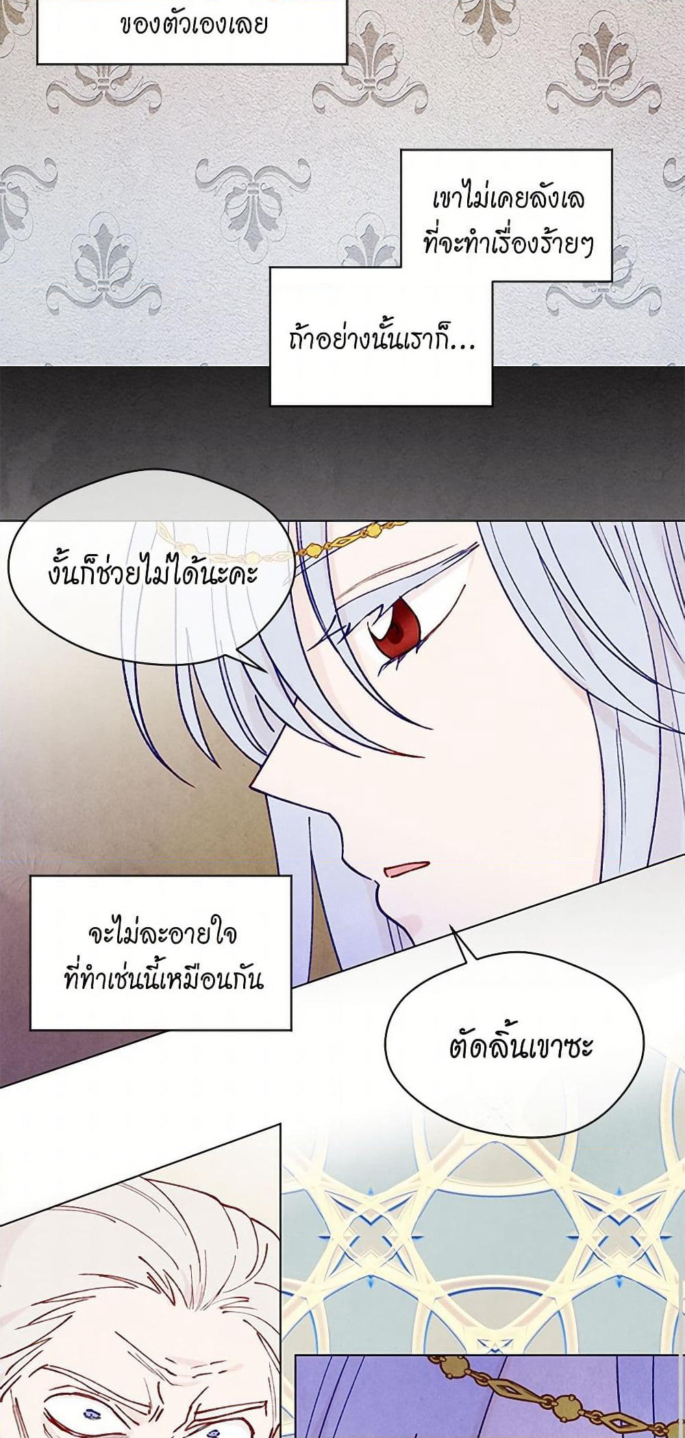 Iris - The Lady and Her Smartphone page 13