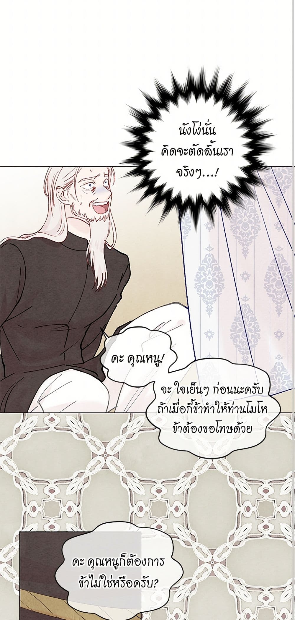 Iris - The Lady and Her Smartphone page 15