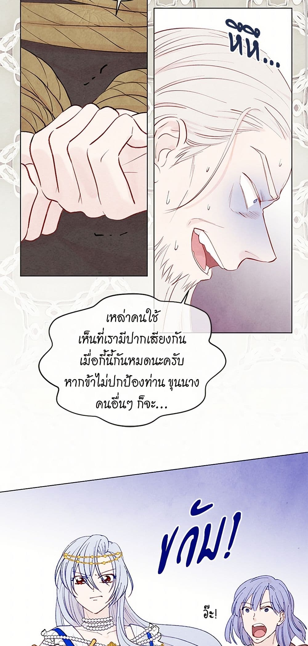 Iris - The Lady and Her Smartphone page 16