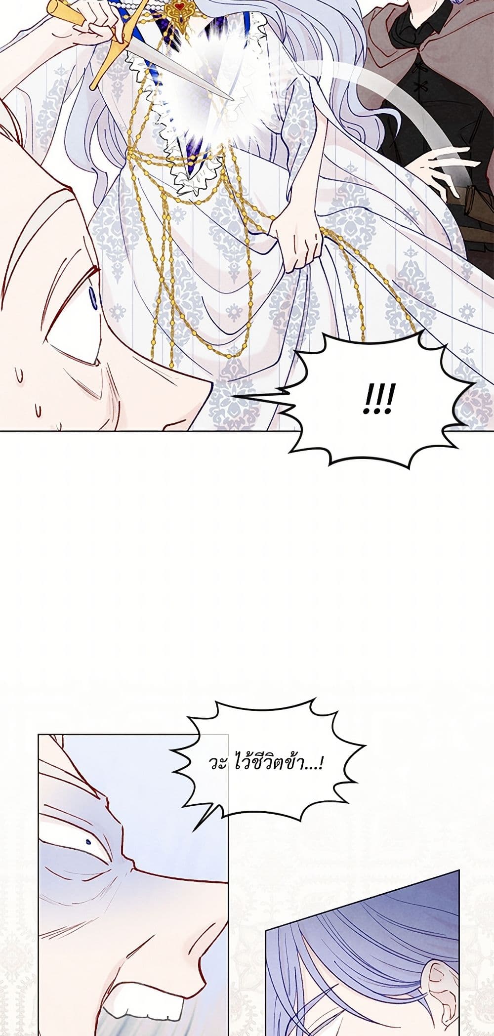 Iris - The Lady and Her Smartphone page 17
