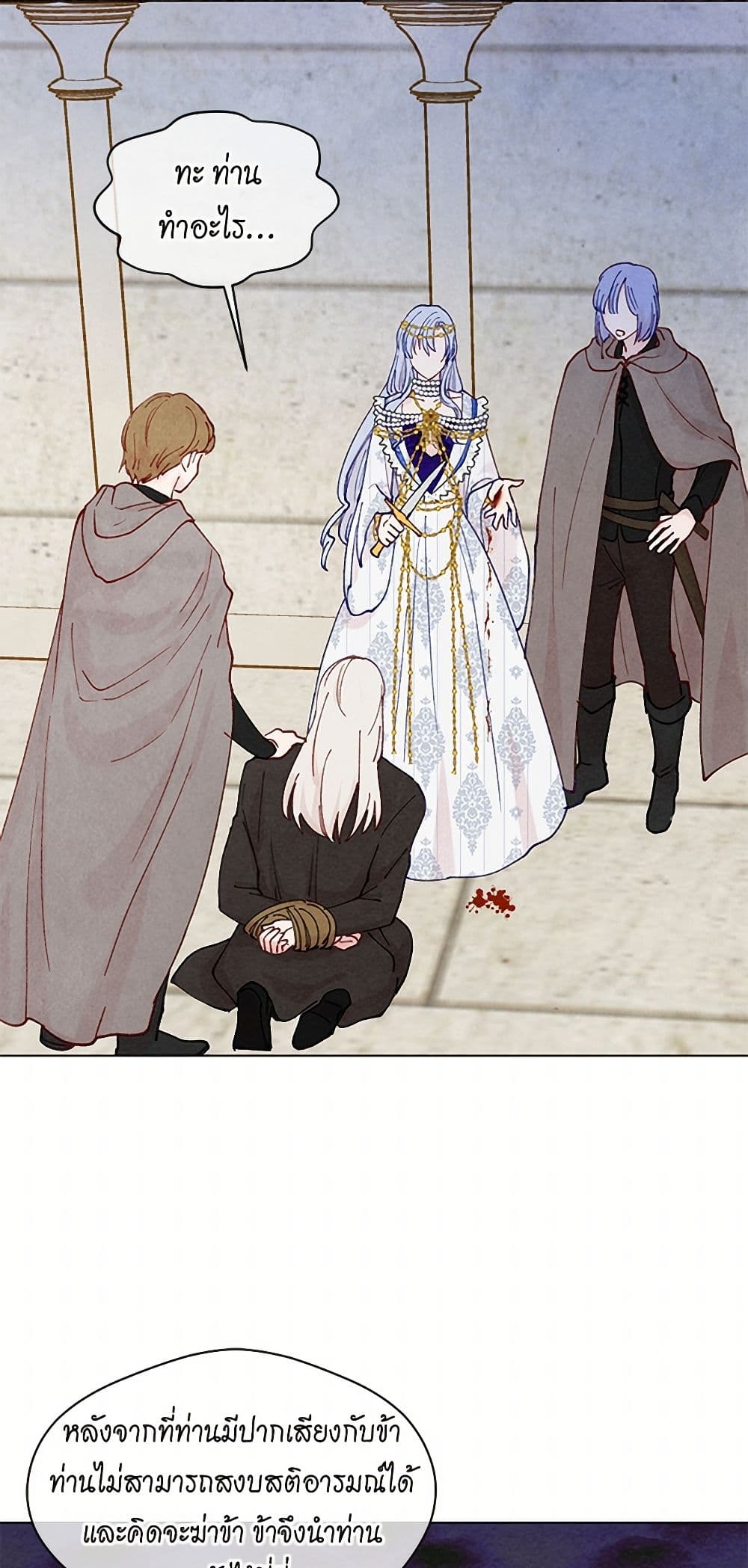 Iris - The Lady and Her Smartphone page 19