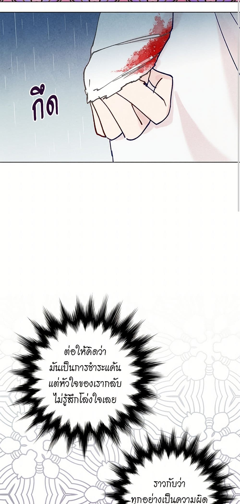 Iris - The Lady and Her Smartphone page 26