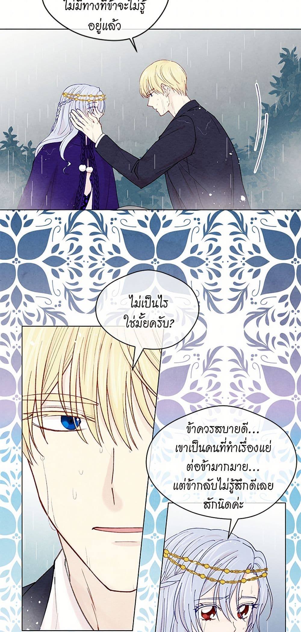 Iris - The Lady and Her Smartphone page 29