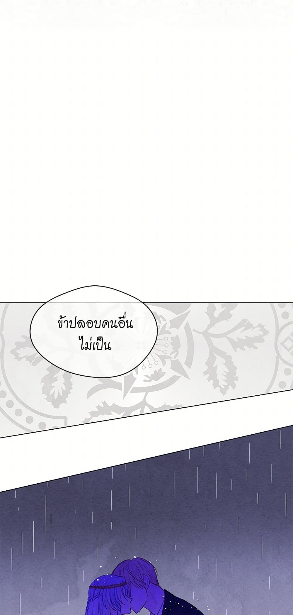 Iris - The Lady and Her Smartphone page 32