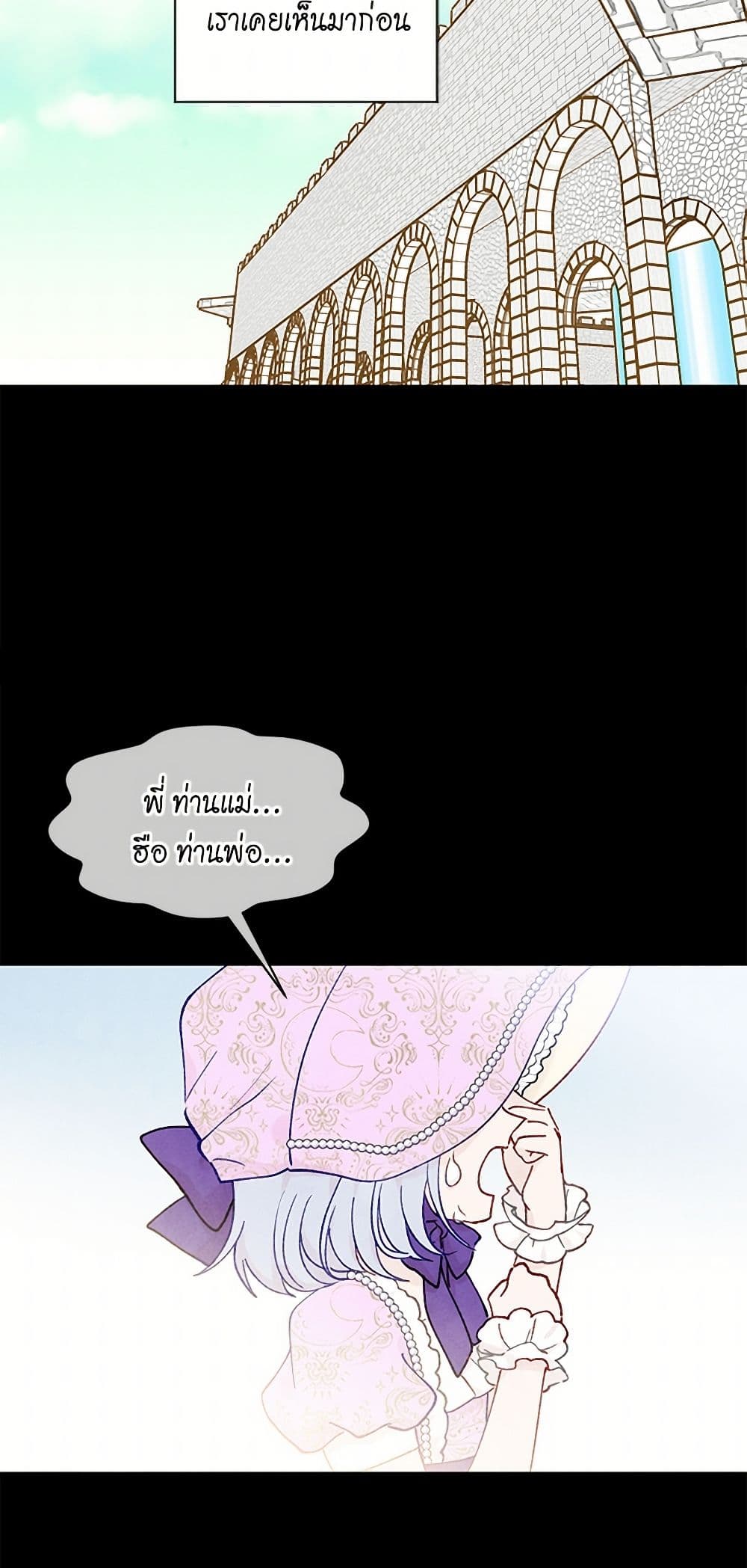 Iris - The Lady and Her Smartphone page 39