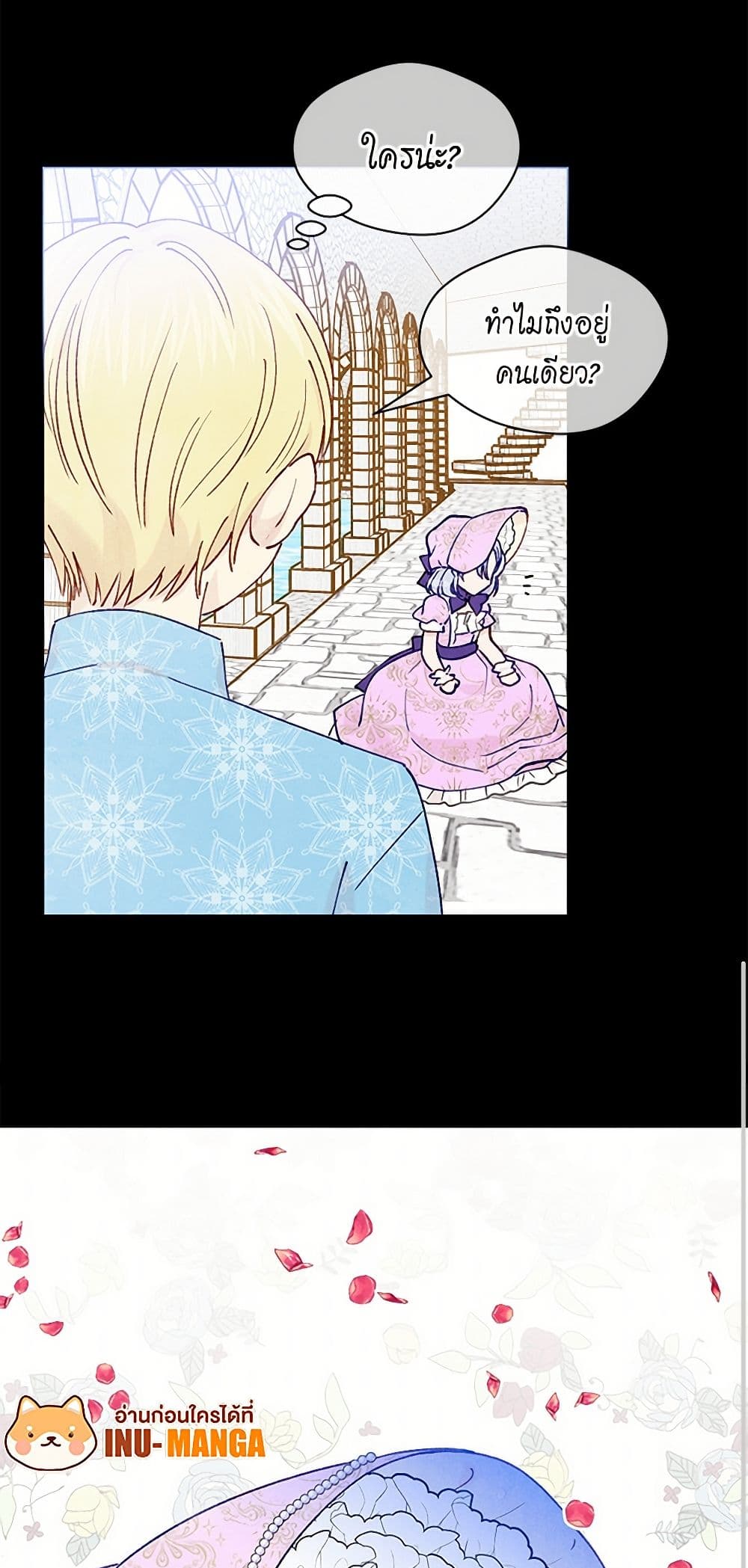 Iris - The Lady and Her Smartphone page 40