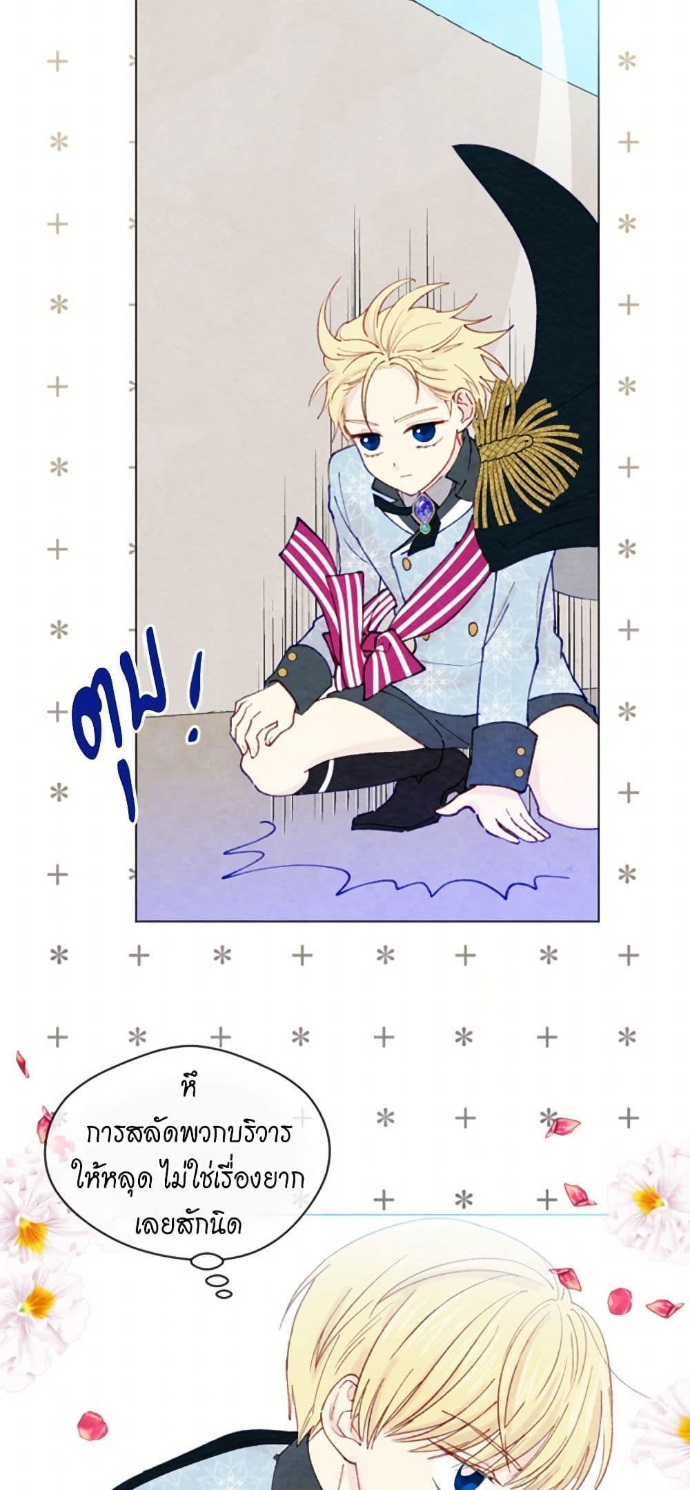 Iris - The Lady and Her Smartphone page 5