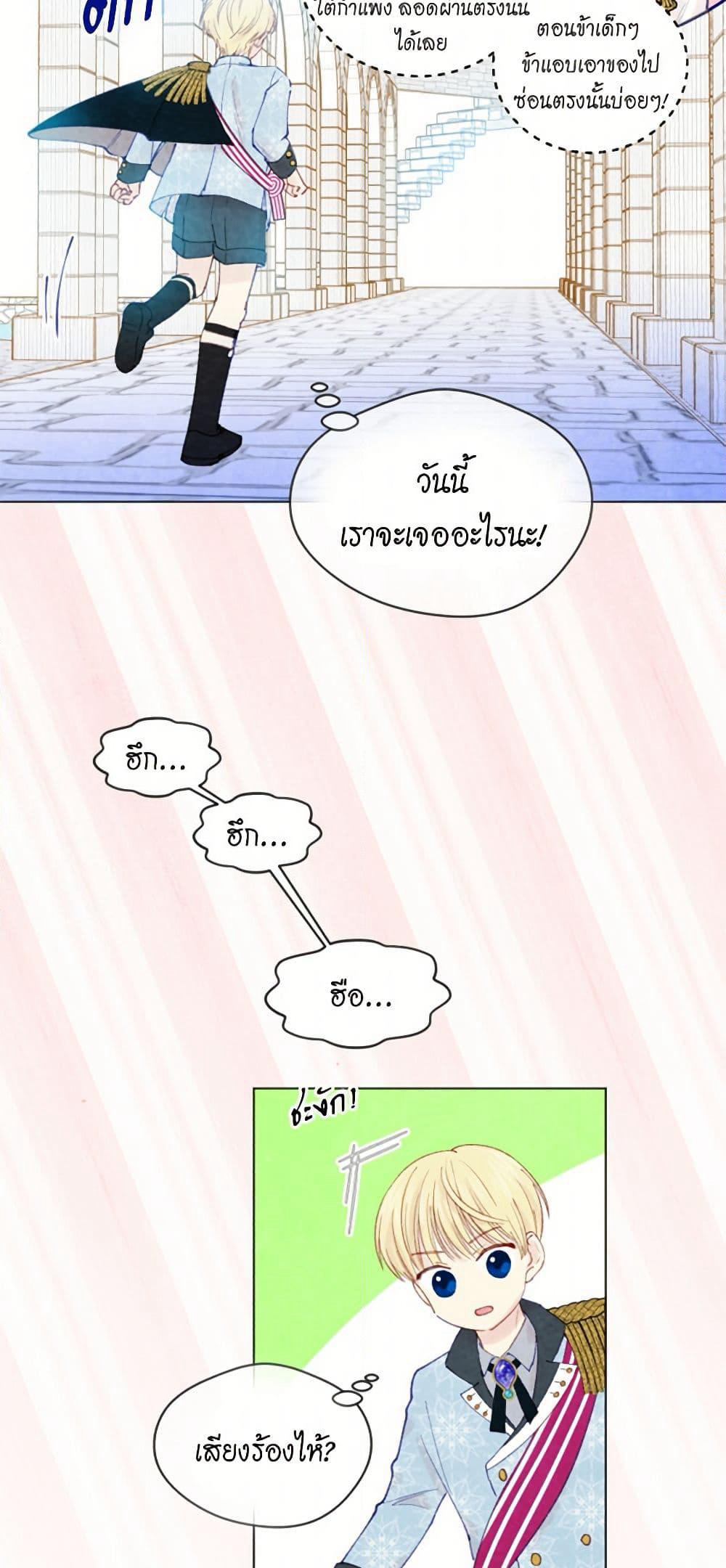 Iris - The Lady and Her Smartphone page 7