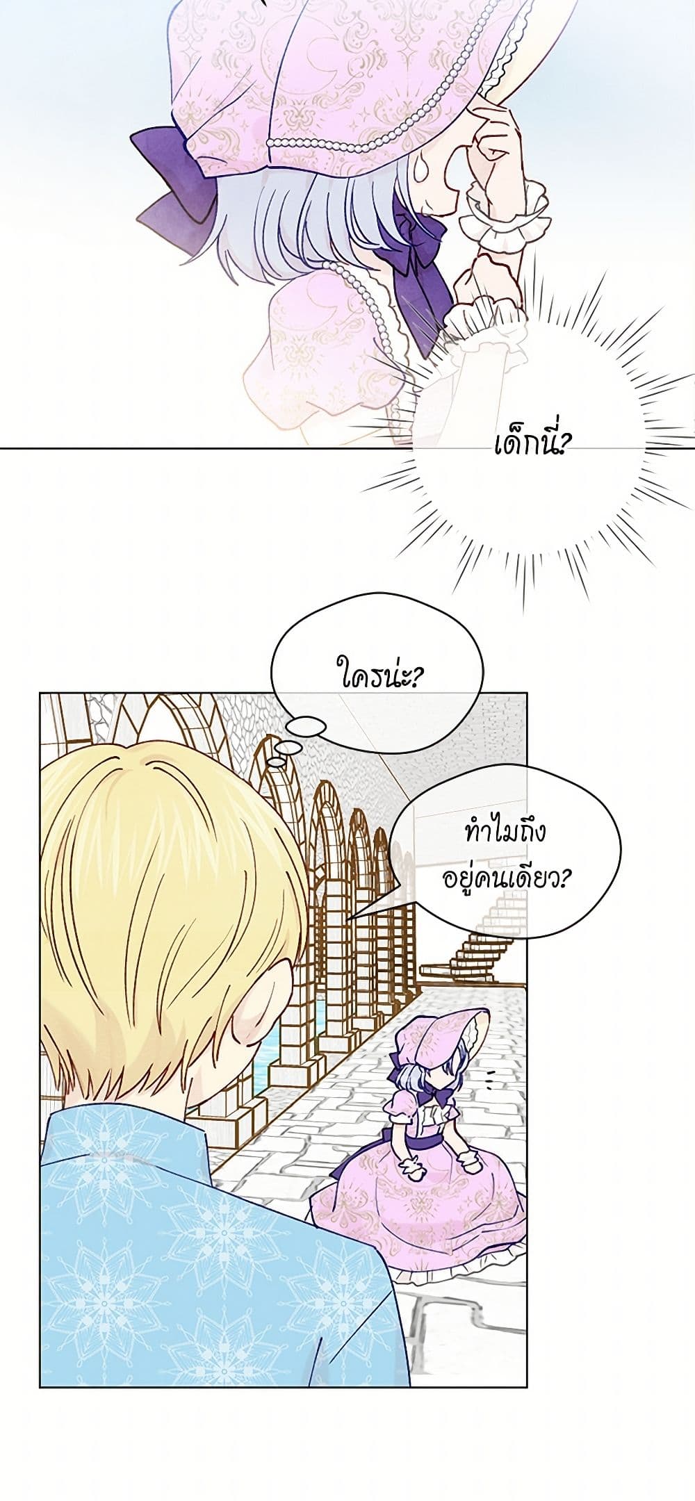 Iris - The Lady and Her Smartphone page 9