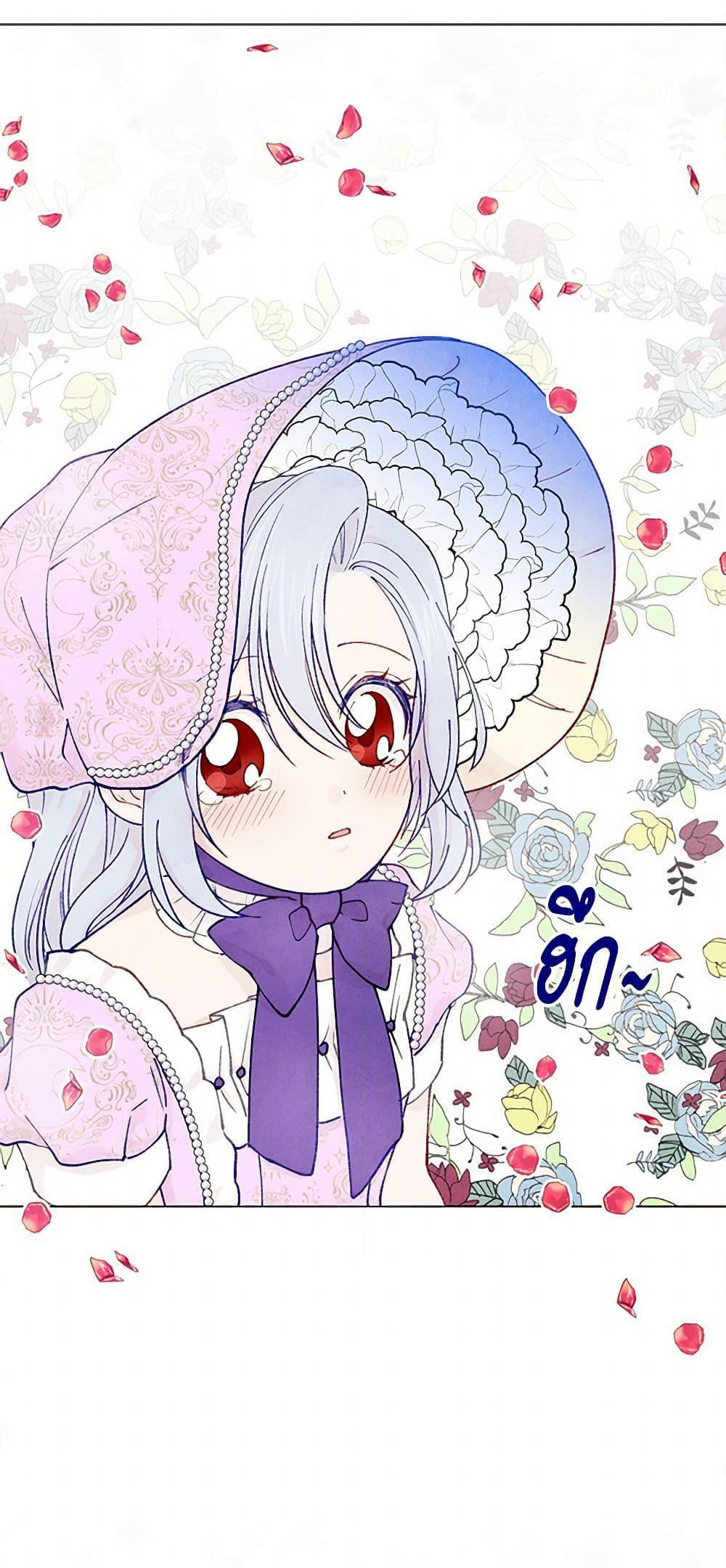 Iris - The Lady and Her Smartphone page 10