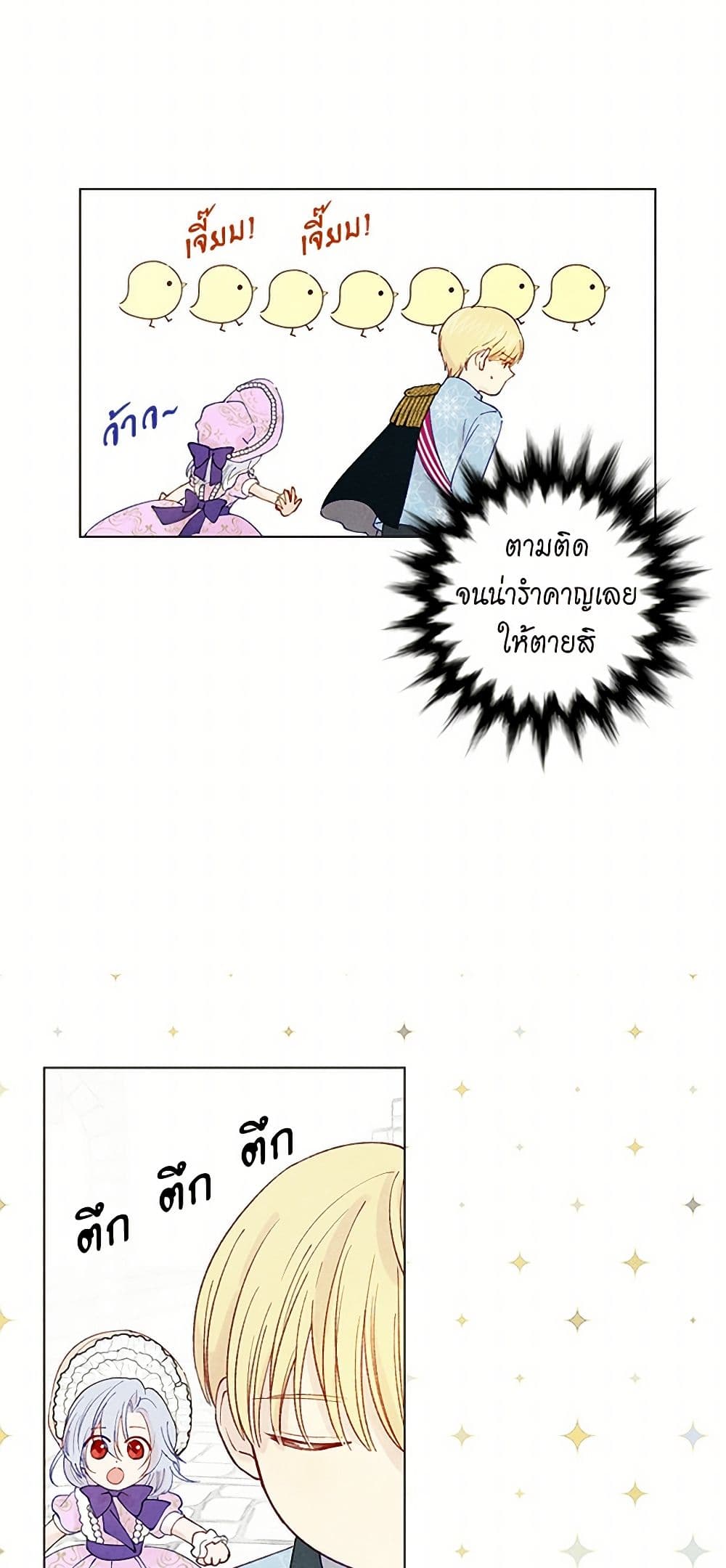 Iris - The Lady and Her Smartphone page 16