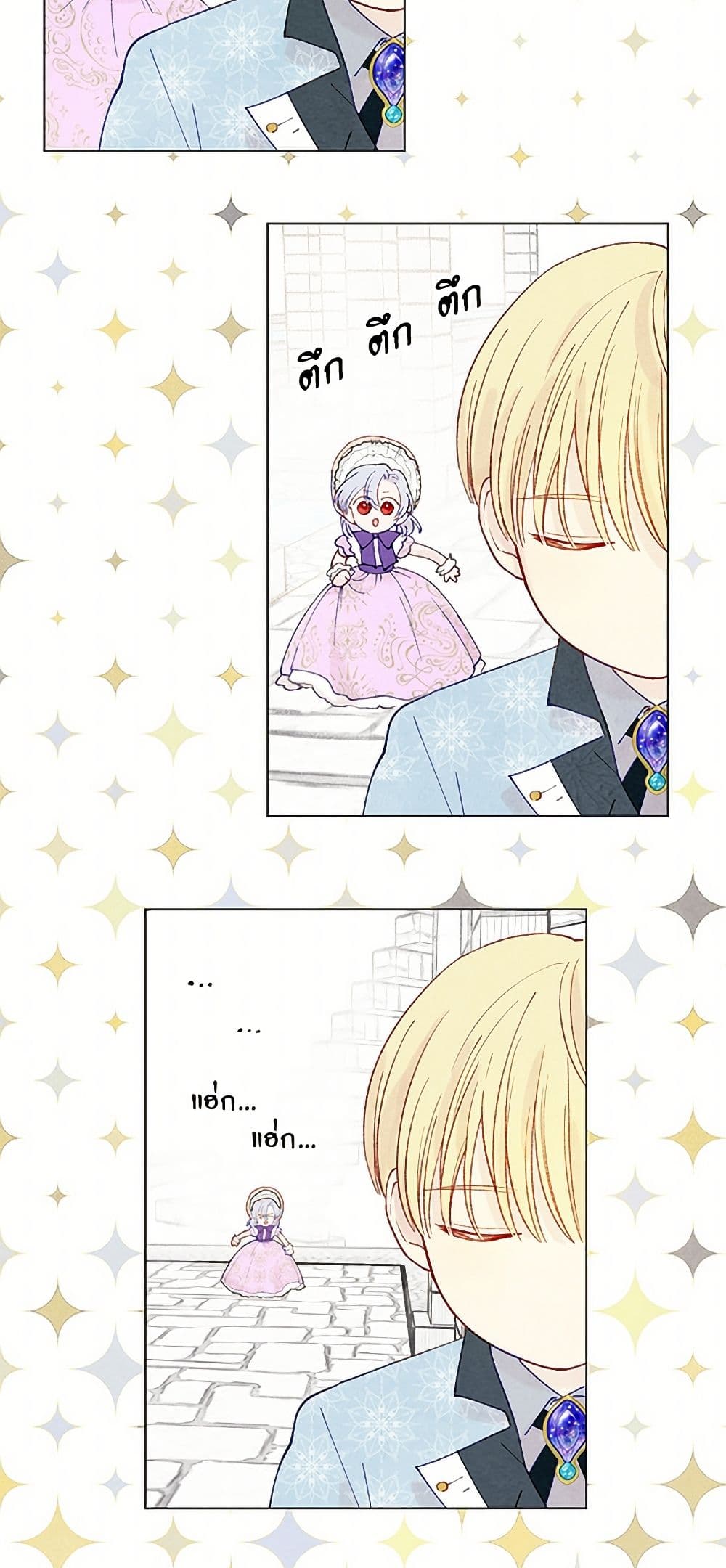 Iris - The Lady and Her Smartphone page 17
