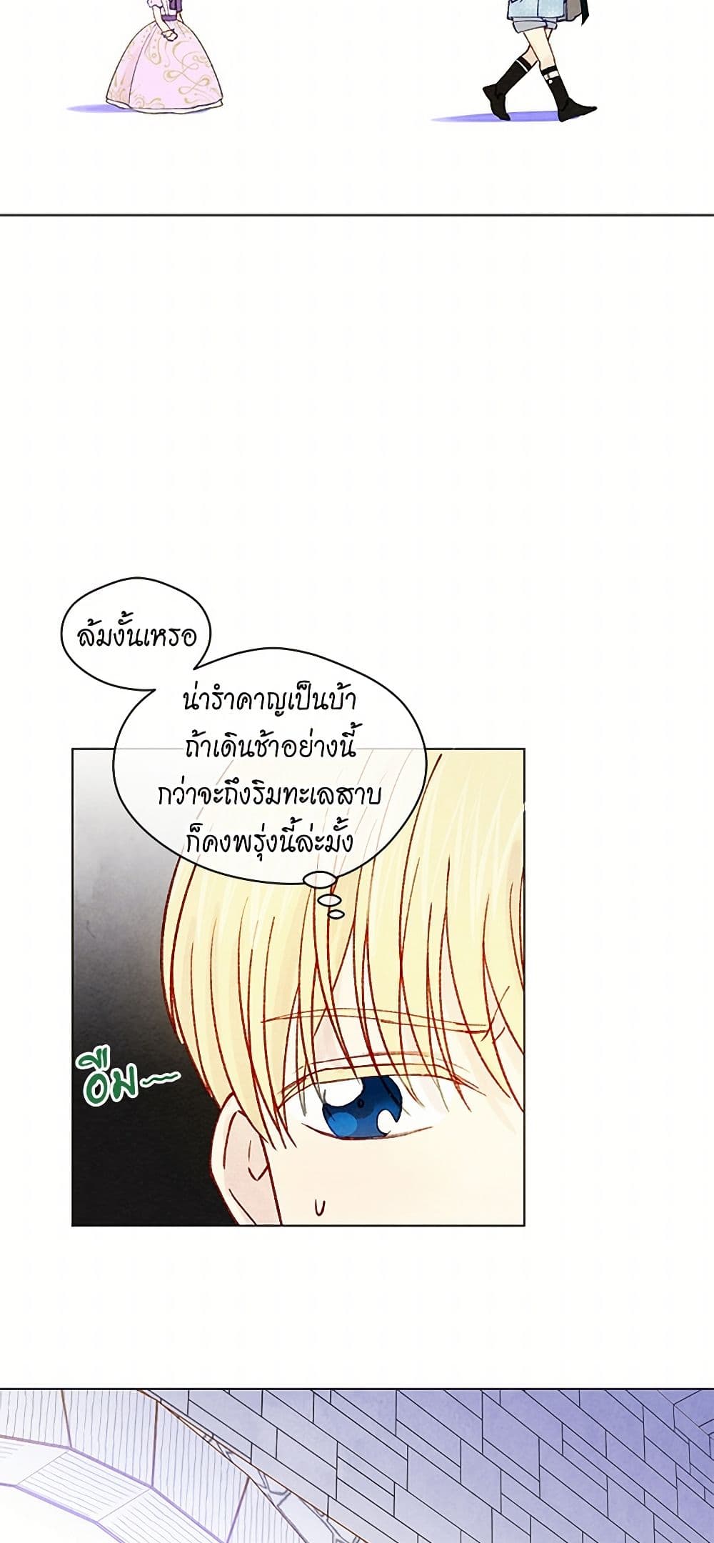 Iris - The Lady and Her Smartphone page 19