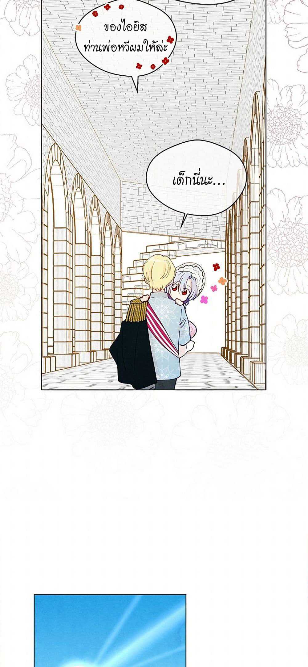 Iris - The Lady and Her Smartphone page 21