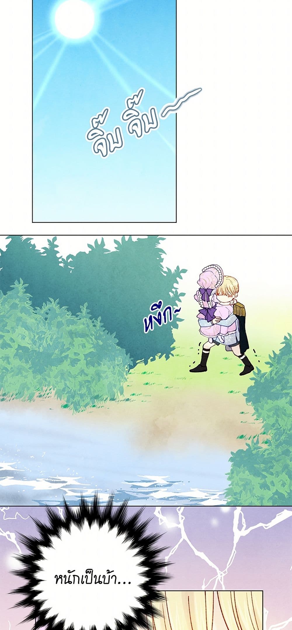 Iris - The Lady and Her Smartphone page 22