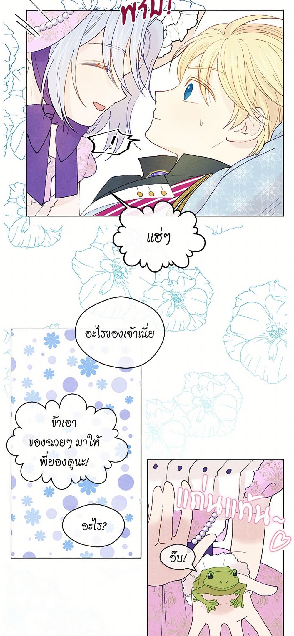 Iris - The Lady and Her Smartphone page 28