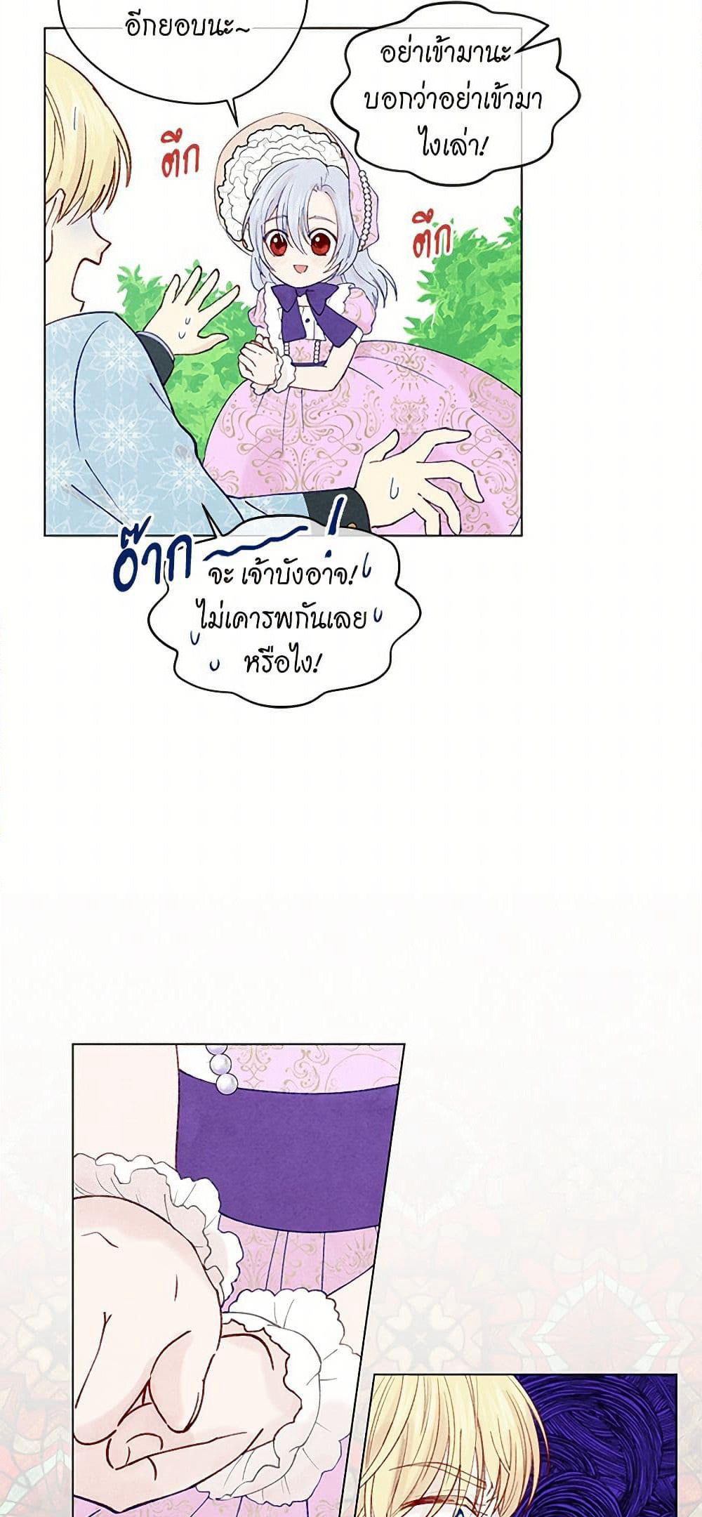 Iris - The Lady and Her Smartphone page 31