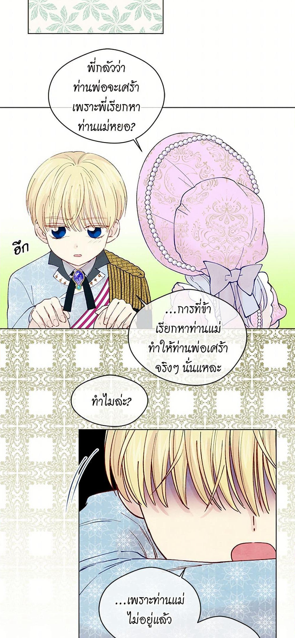 Iris - The Lady and Her Smartphone page 34
