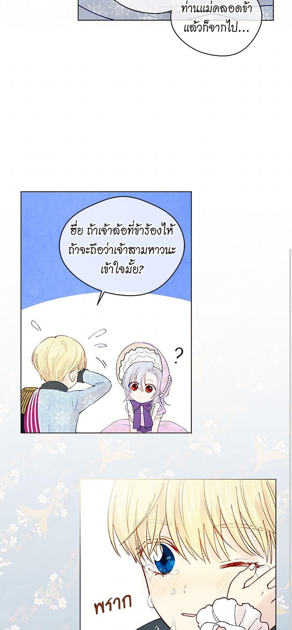 Iris - The Lady and Her Smartphone page 35