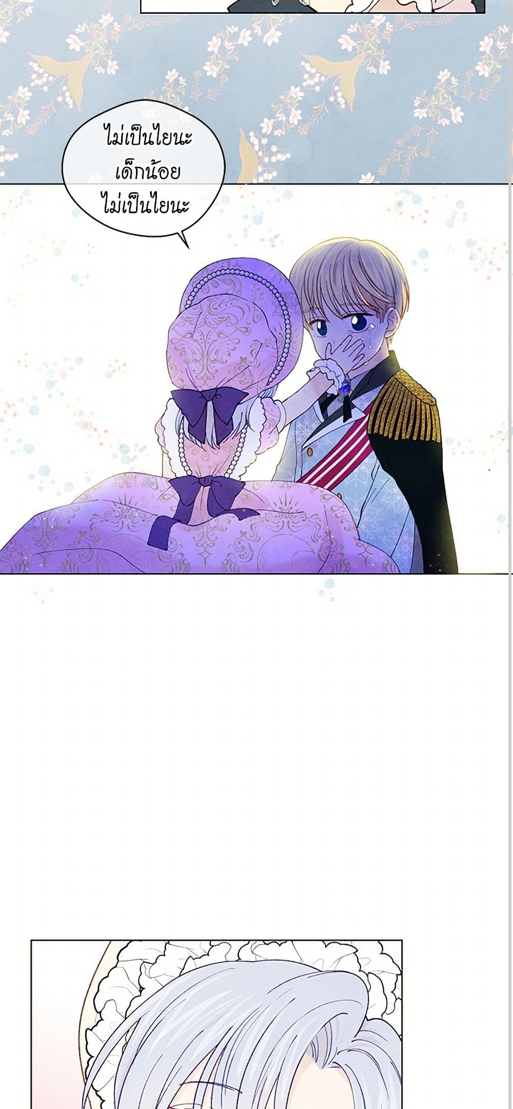 Iris - The Lady and Her Smartphone page 36
