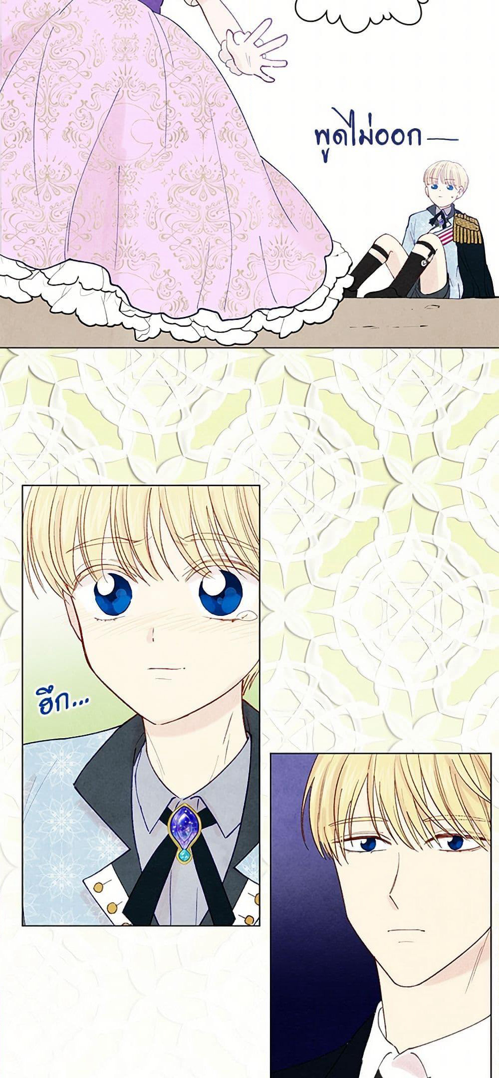 Iris - The Lady and Her Smartphone page 39