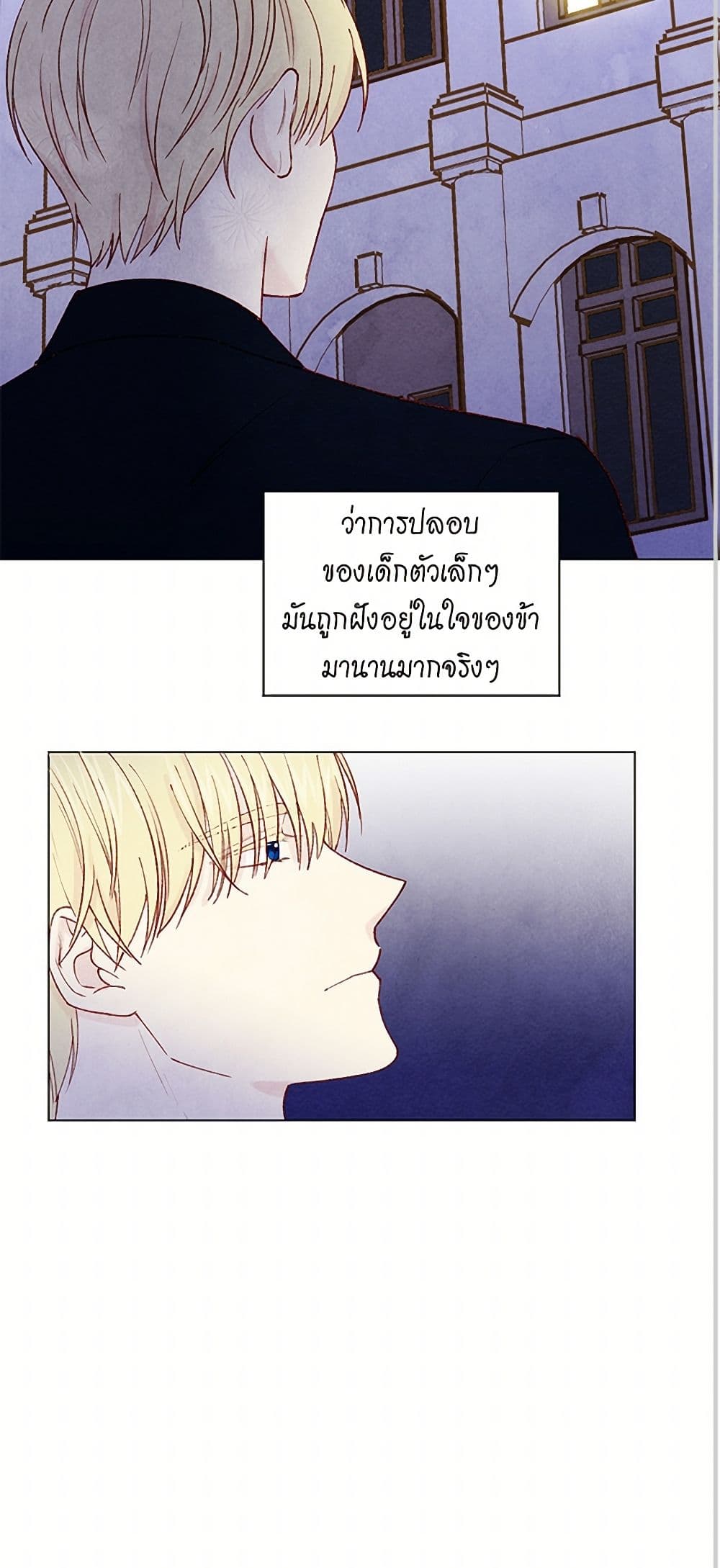 Iris - The Lady and Her Smartphone page 41