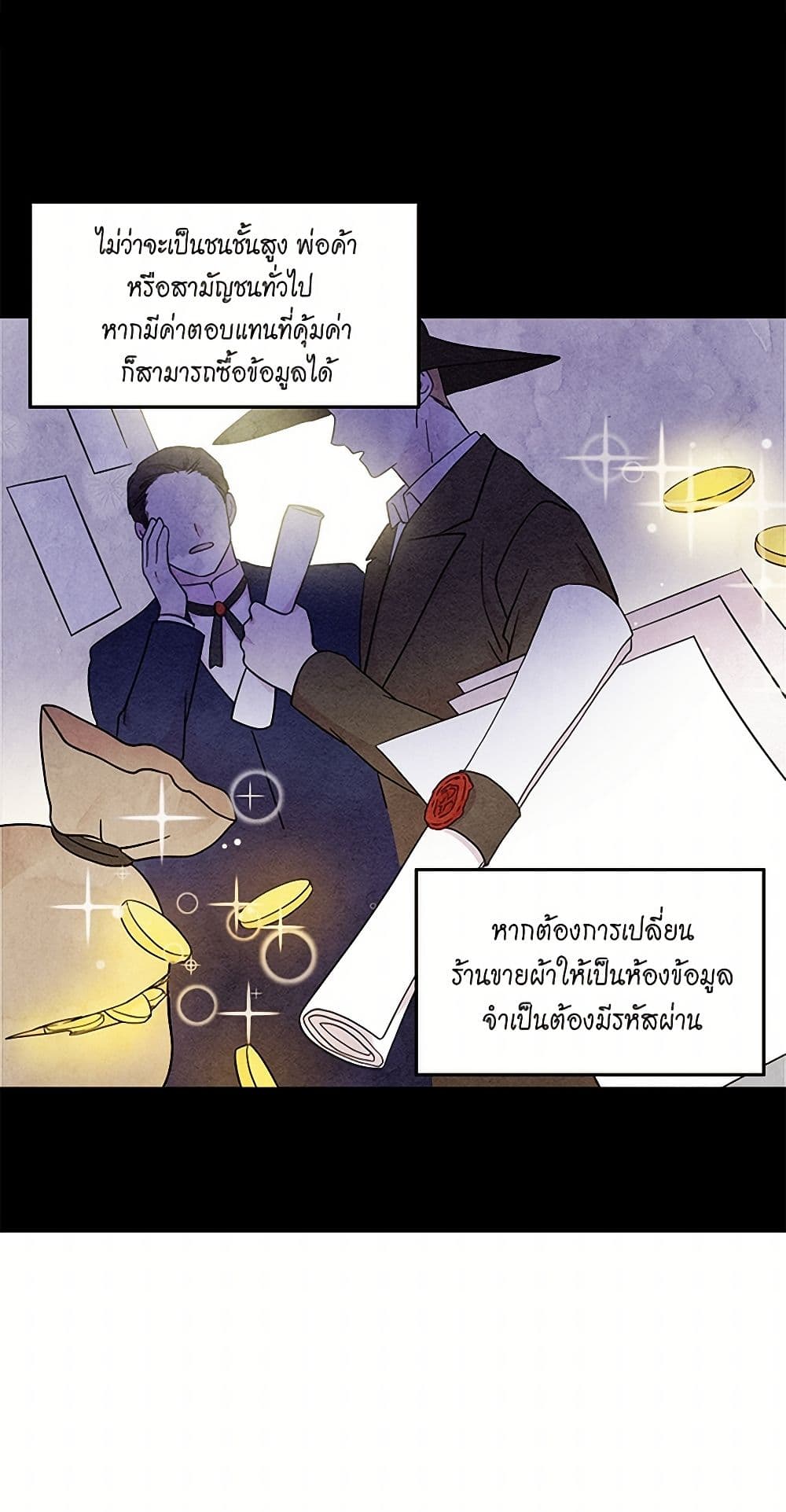 Iris - The Lady and Her Smartphone page 5