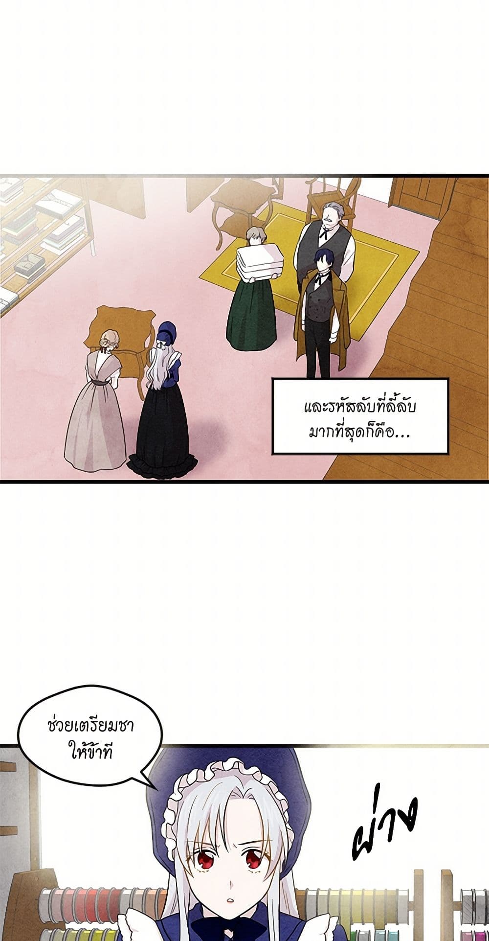 Iris - The Lady and Her Smartphone page 6