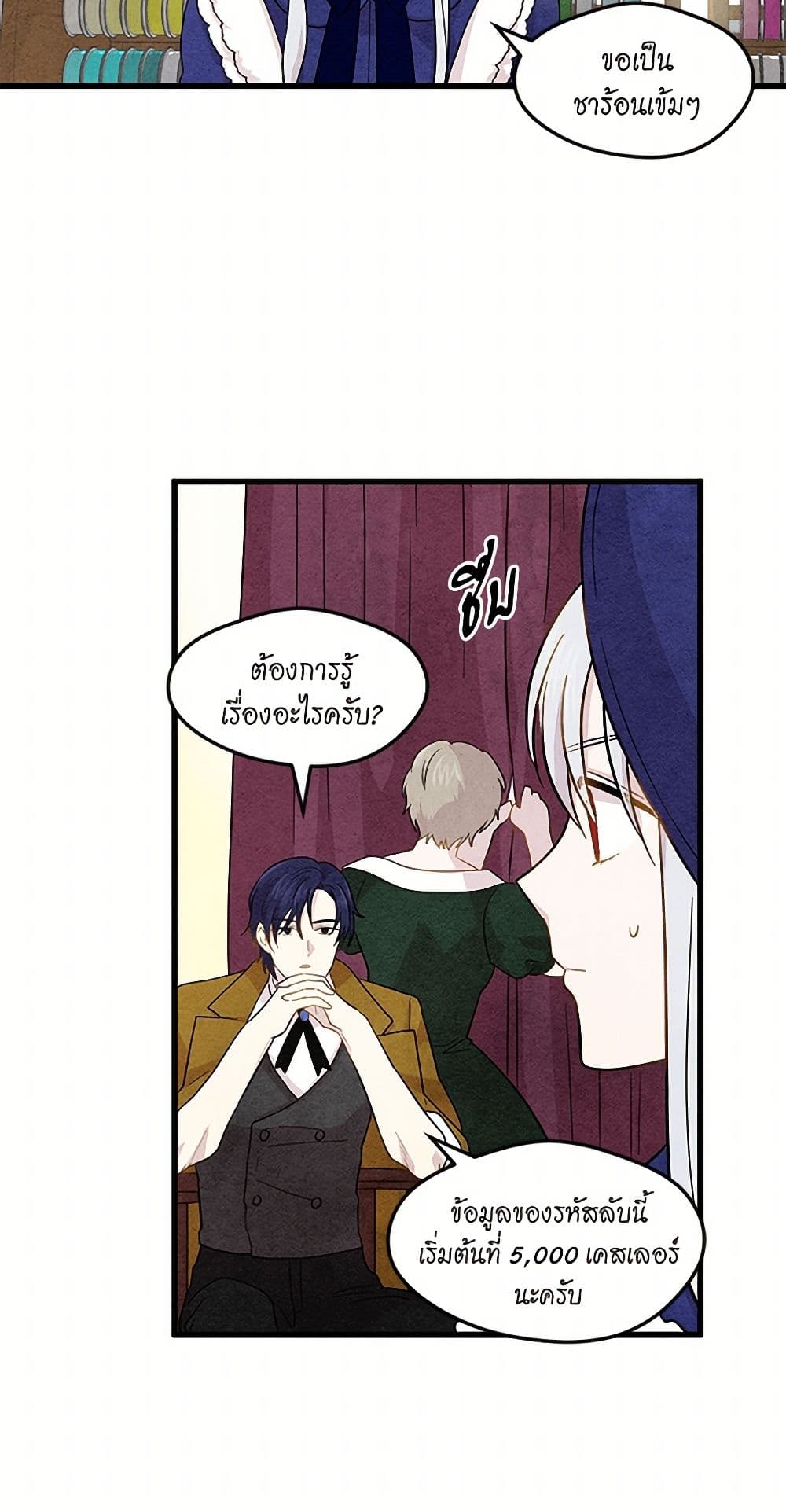 Iris - The Lady and Her Smartphone page 7