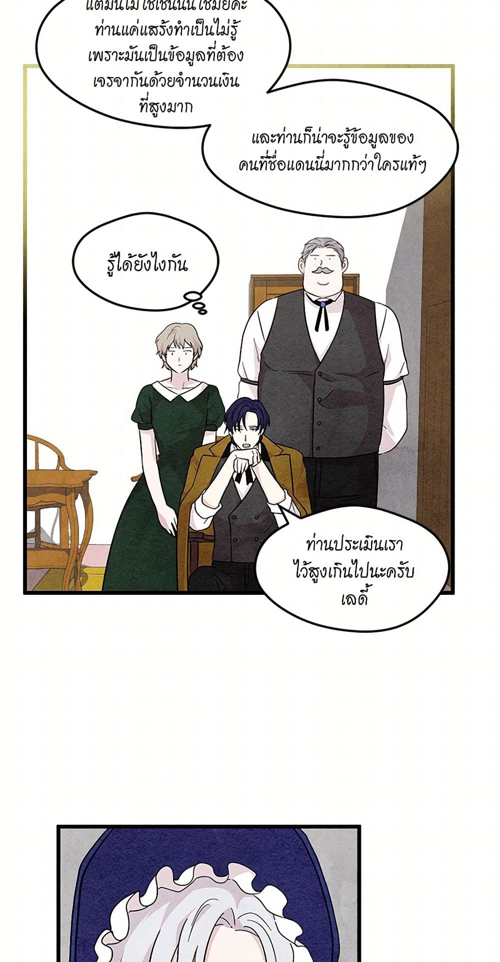 Iris - The Lady and Her Smartphone page 11