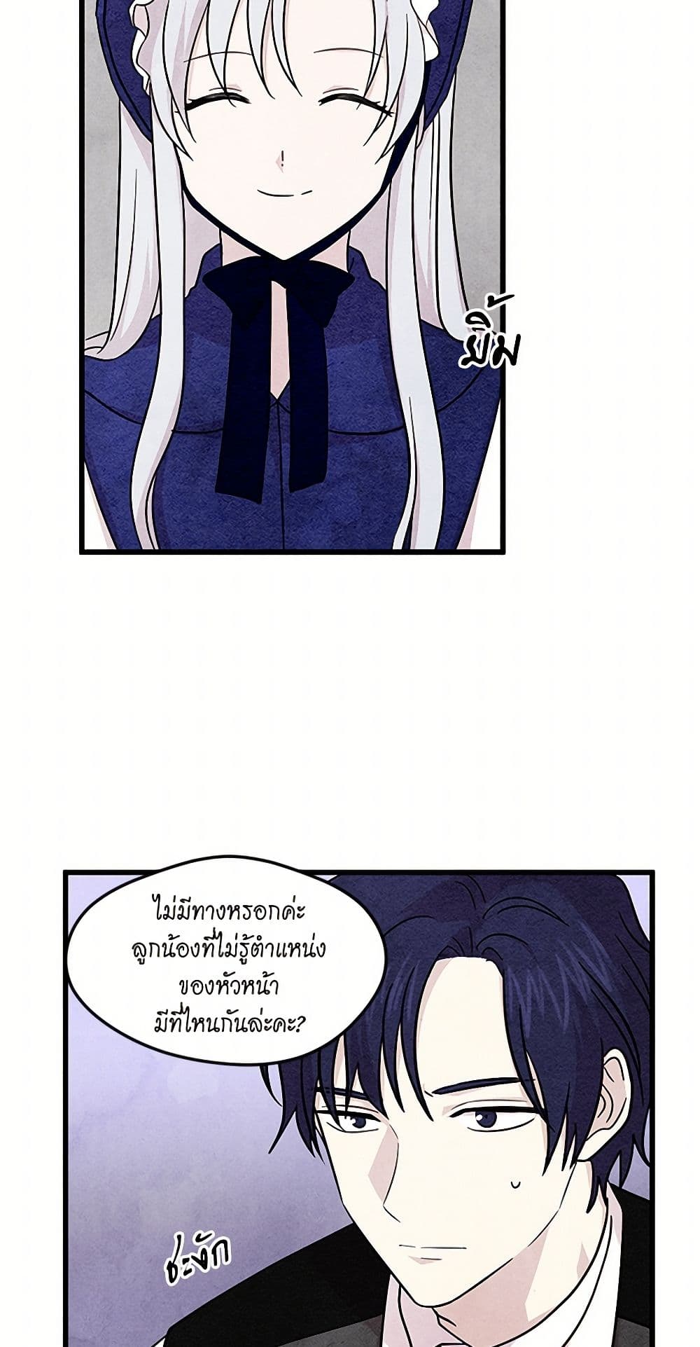 Iris - The Lady and Her Smartphone page 12