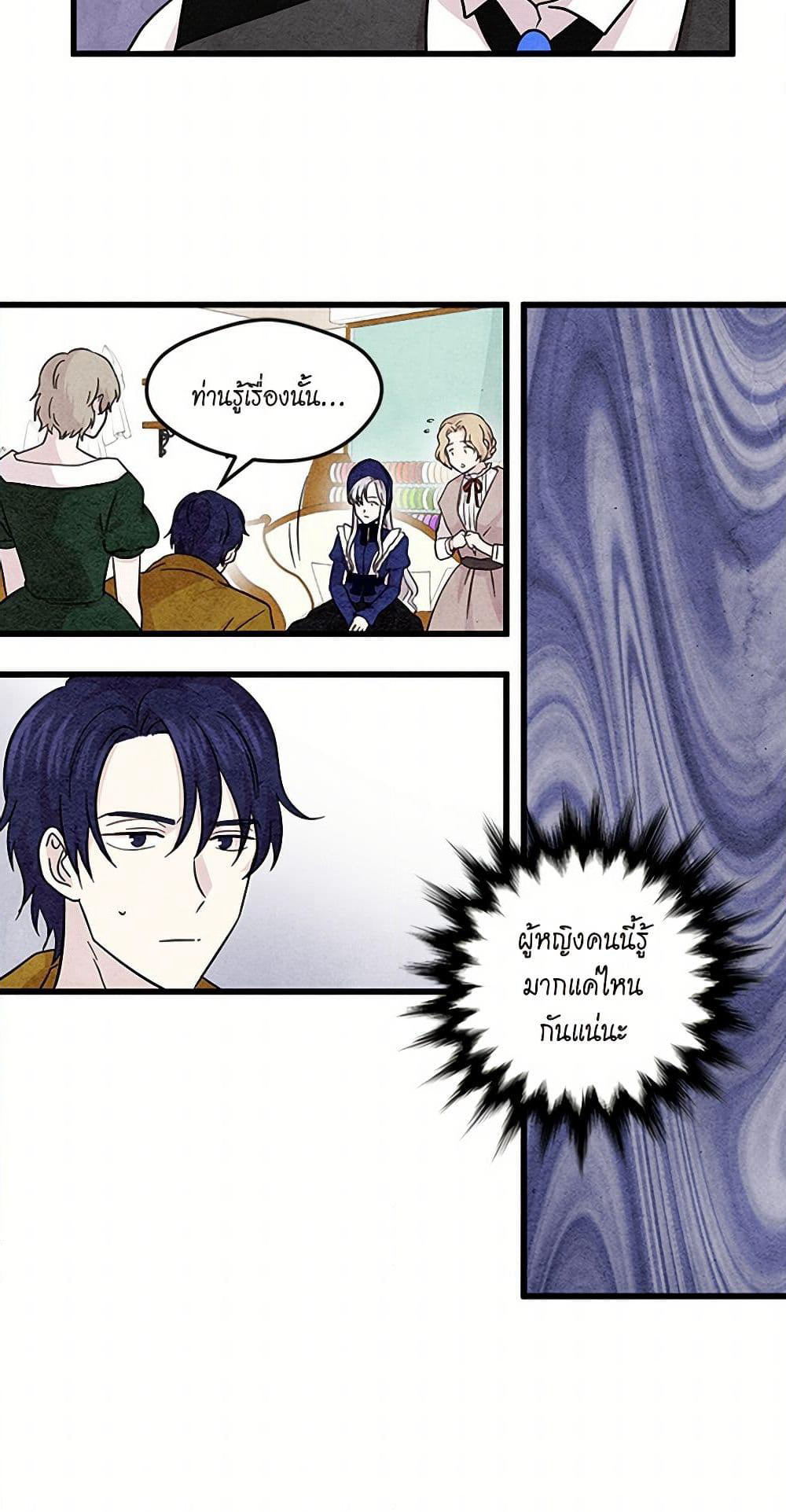 Iris - The Lady and Her Smartphone page 13