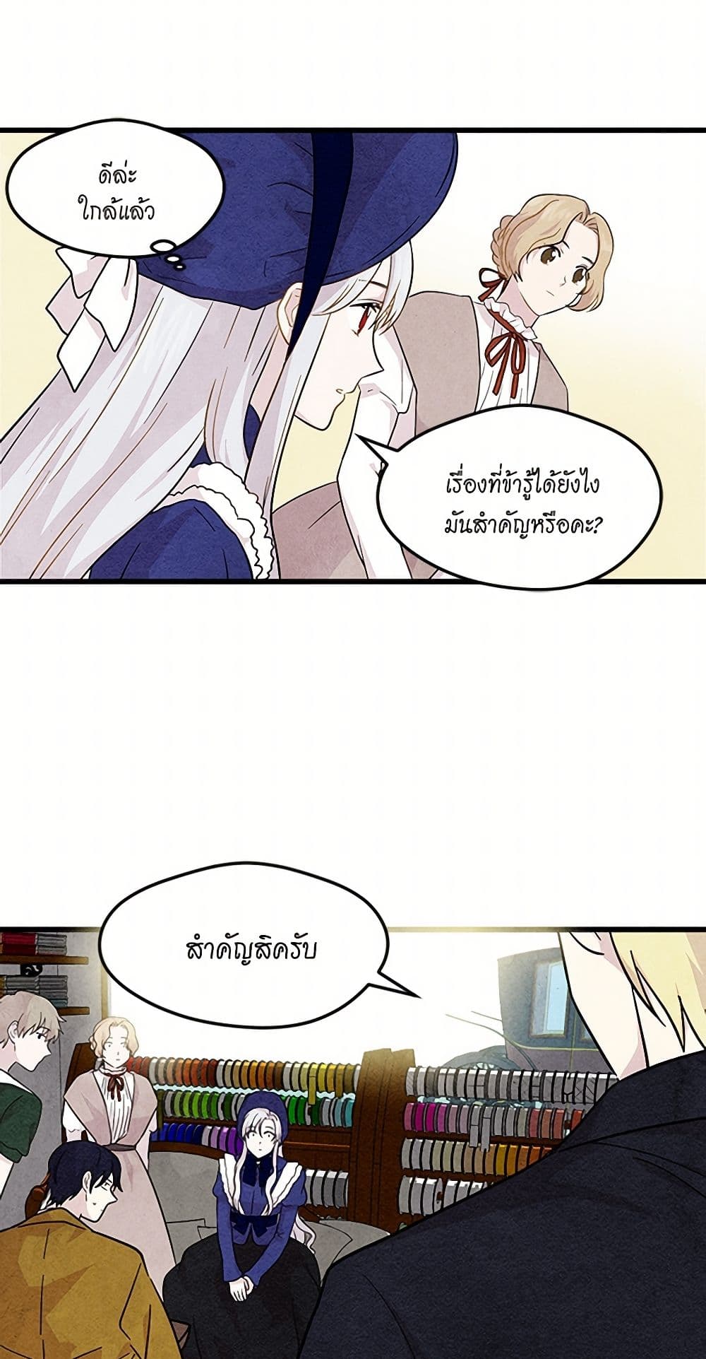Iris - The Lady and Her Smartphone page 14