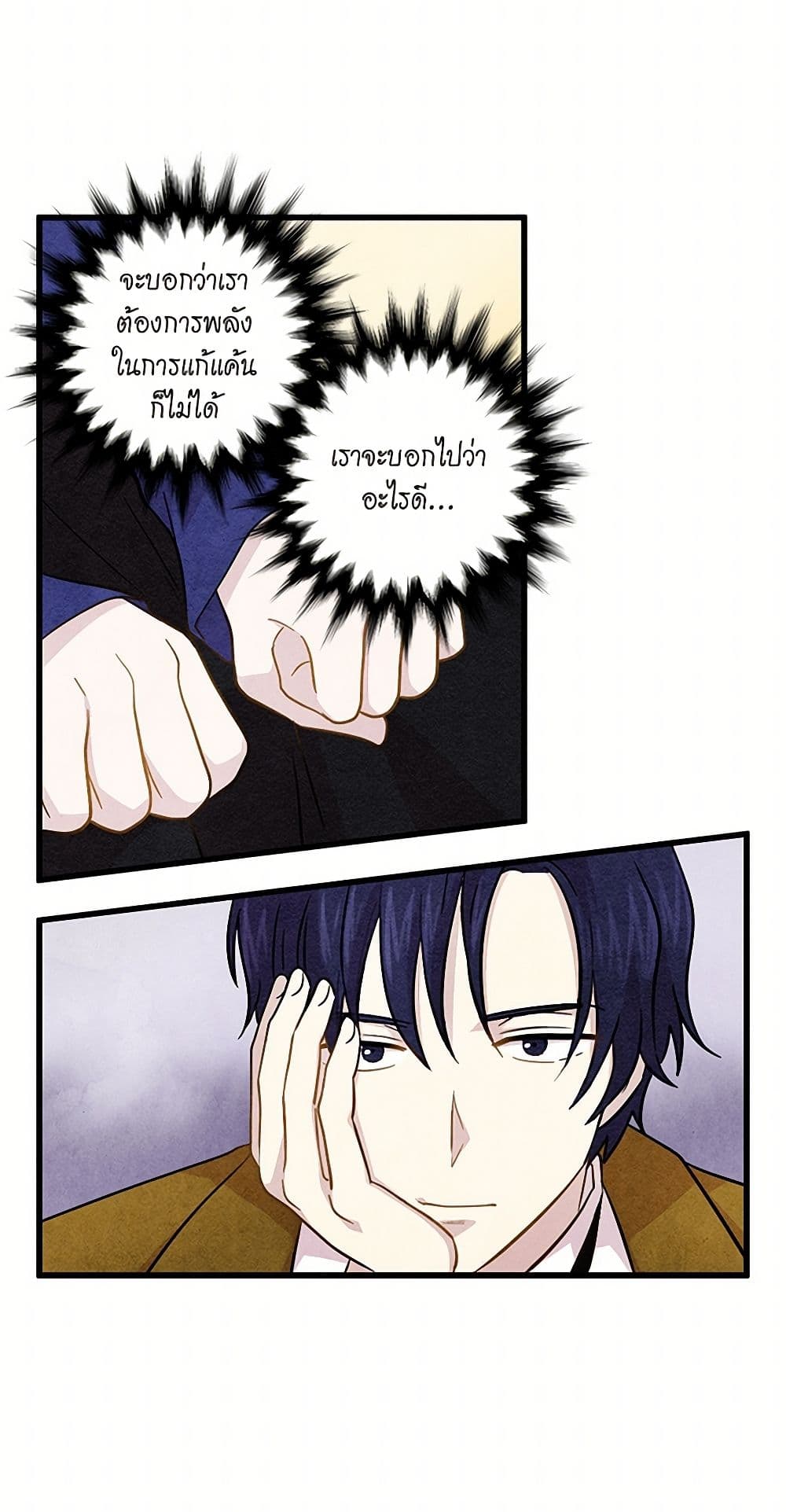Iris - The Lady and Her Smartphone page 23