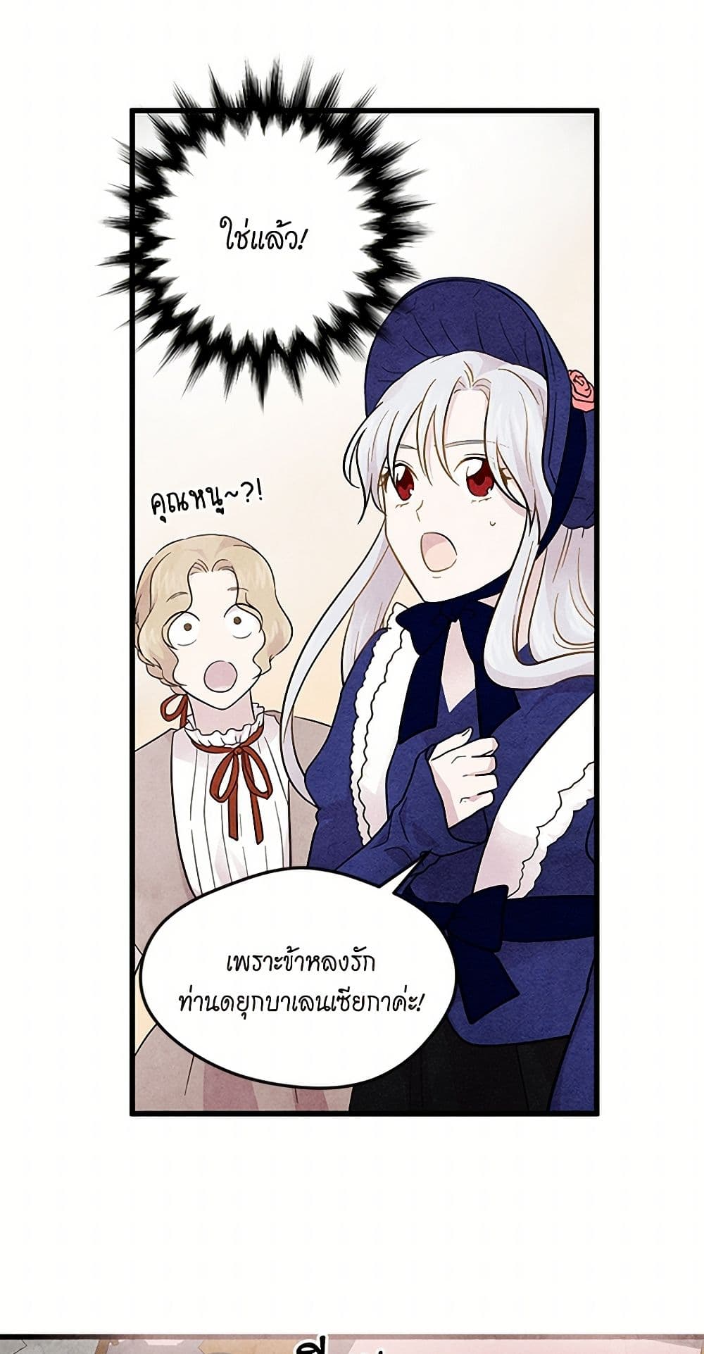 Iris - The Lady and Her Smartphone page 24