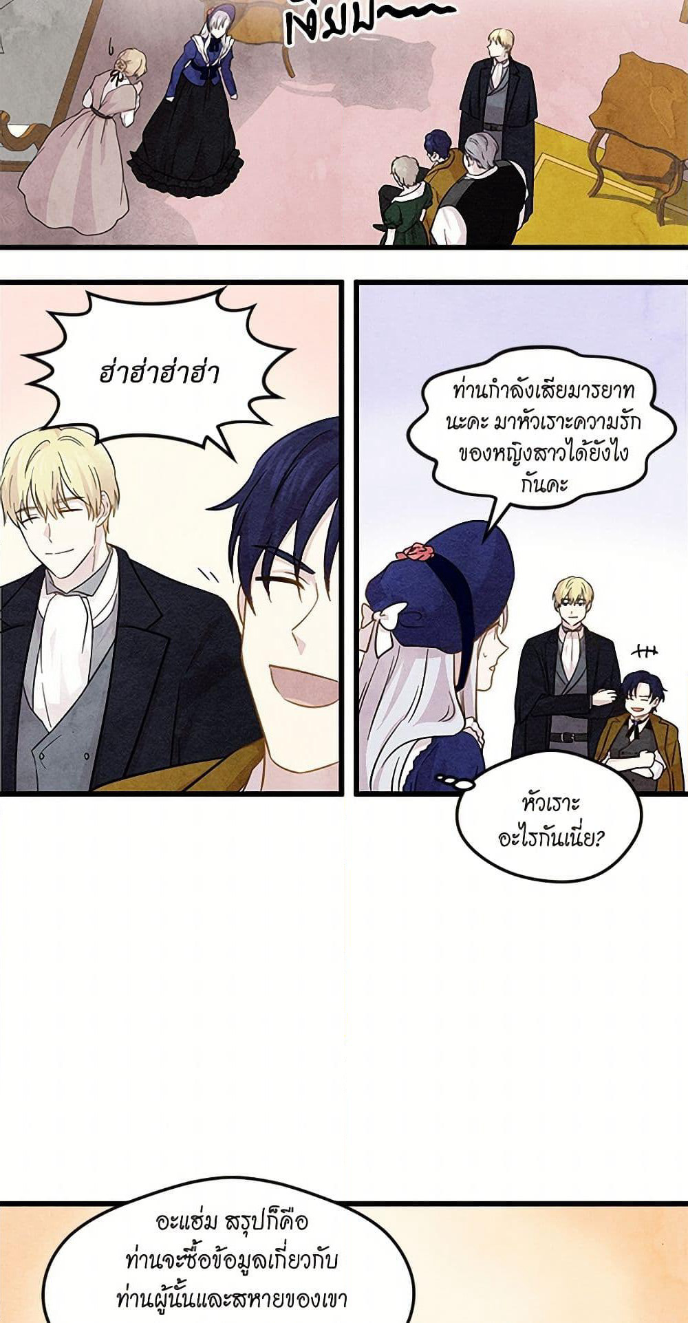 Iris - The Lady and Her Smartphone page 25