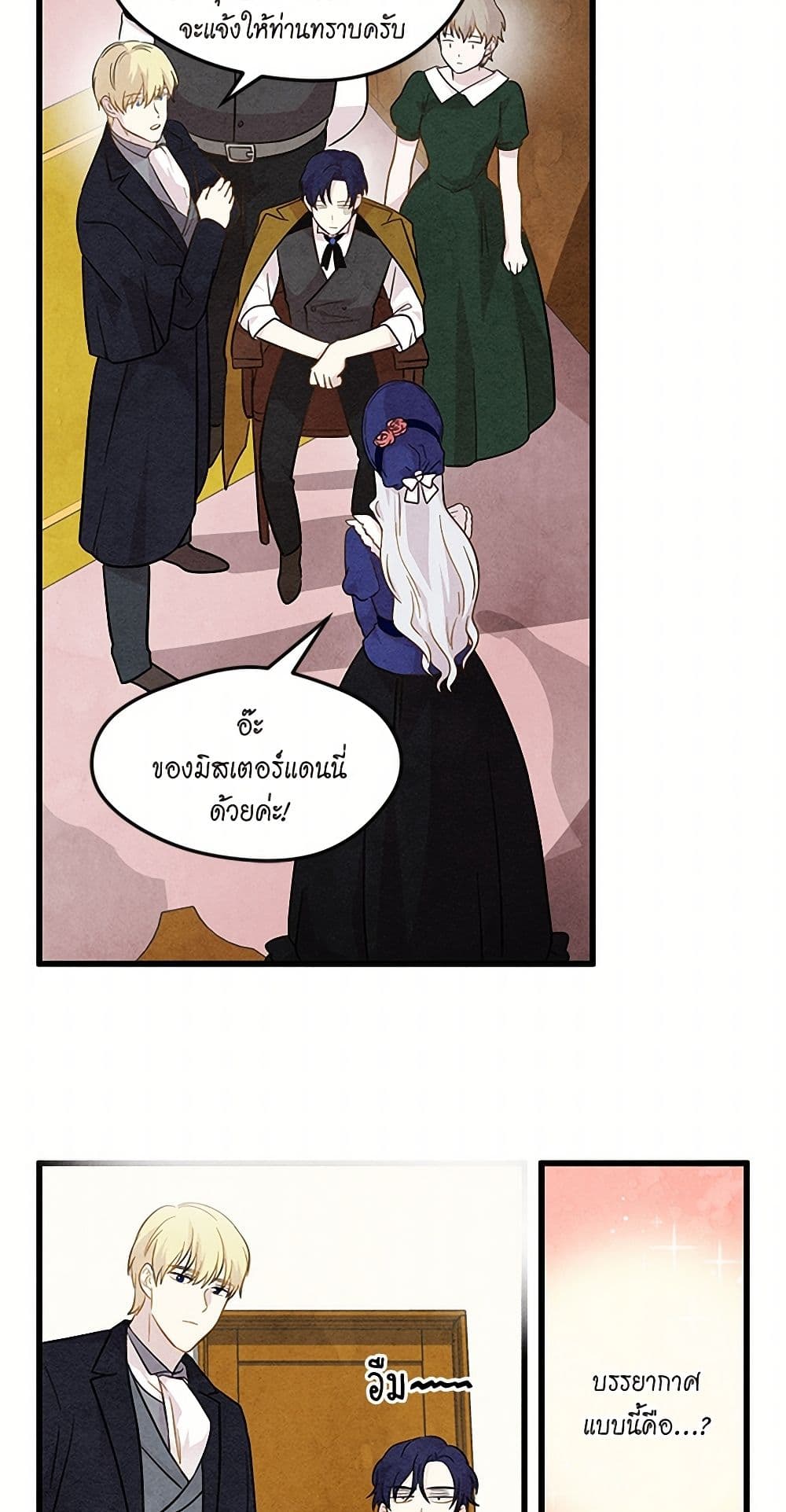 Iris - The Lady and Her Smartphone page 27