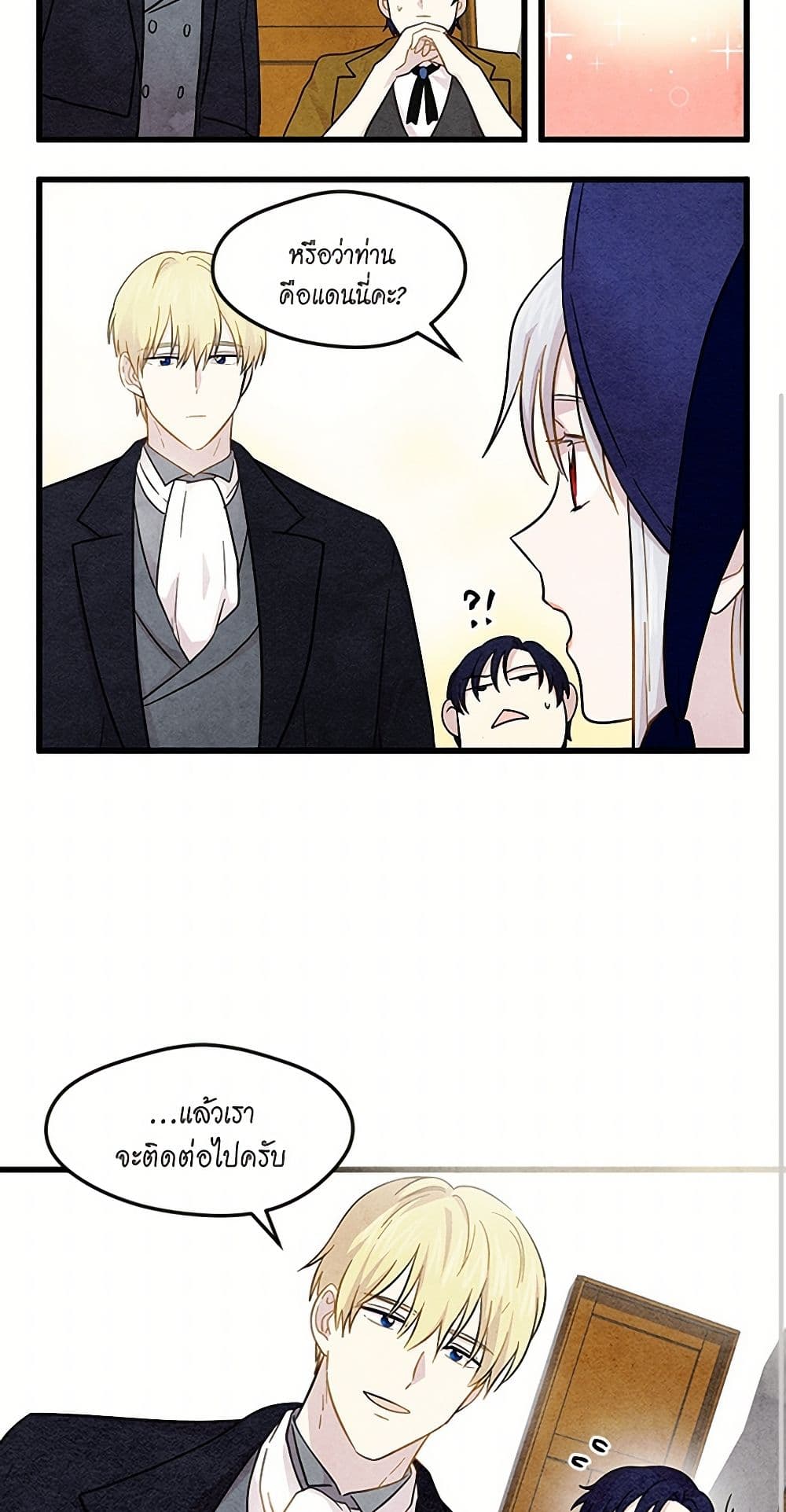 Iris - The Lady and Her Smartphone page 28