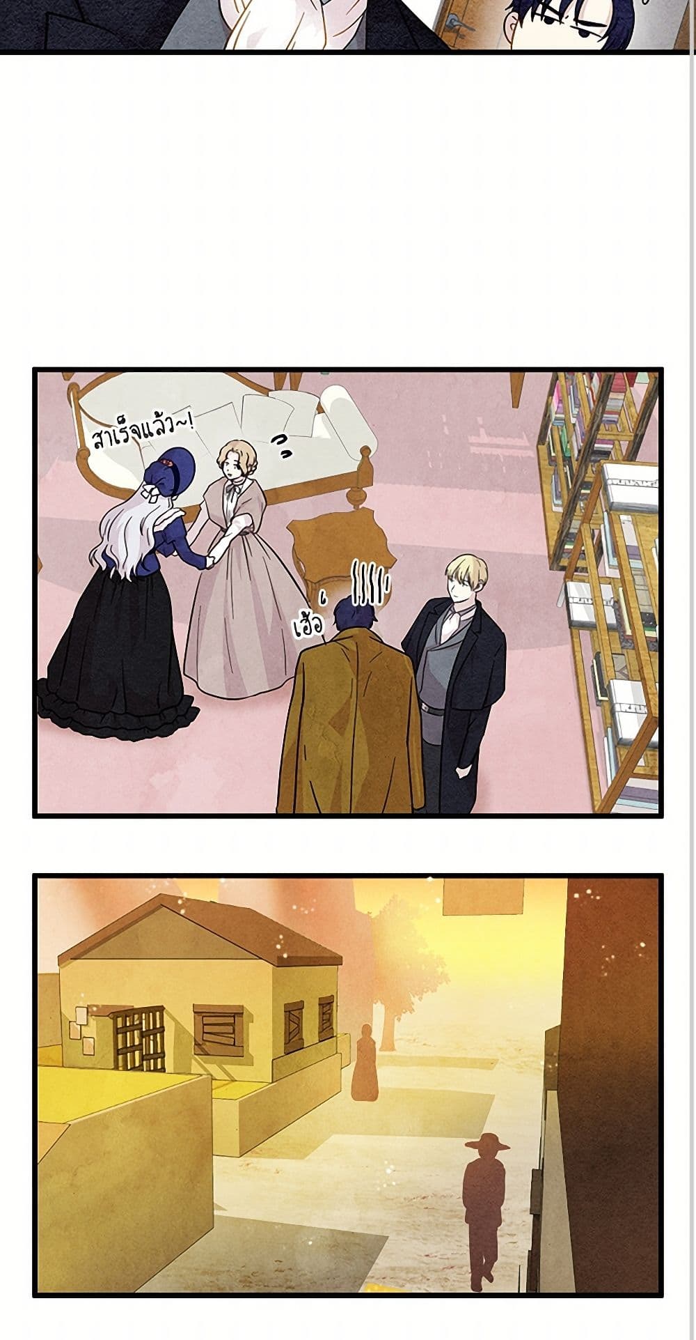 Iris - The Lady and Her Smartphone page 29