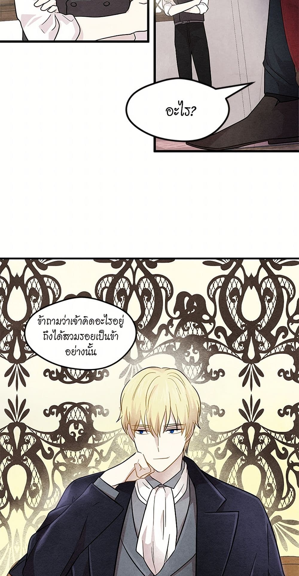 Iris - The Lady and Her Smartphone page 31