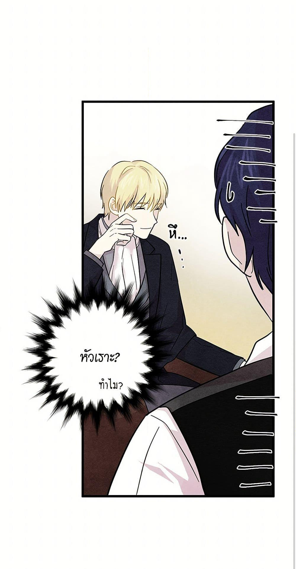 Iris - The Lady and Her Smartphone page 40
