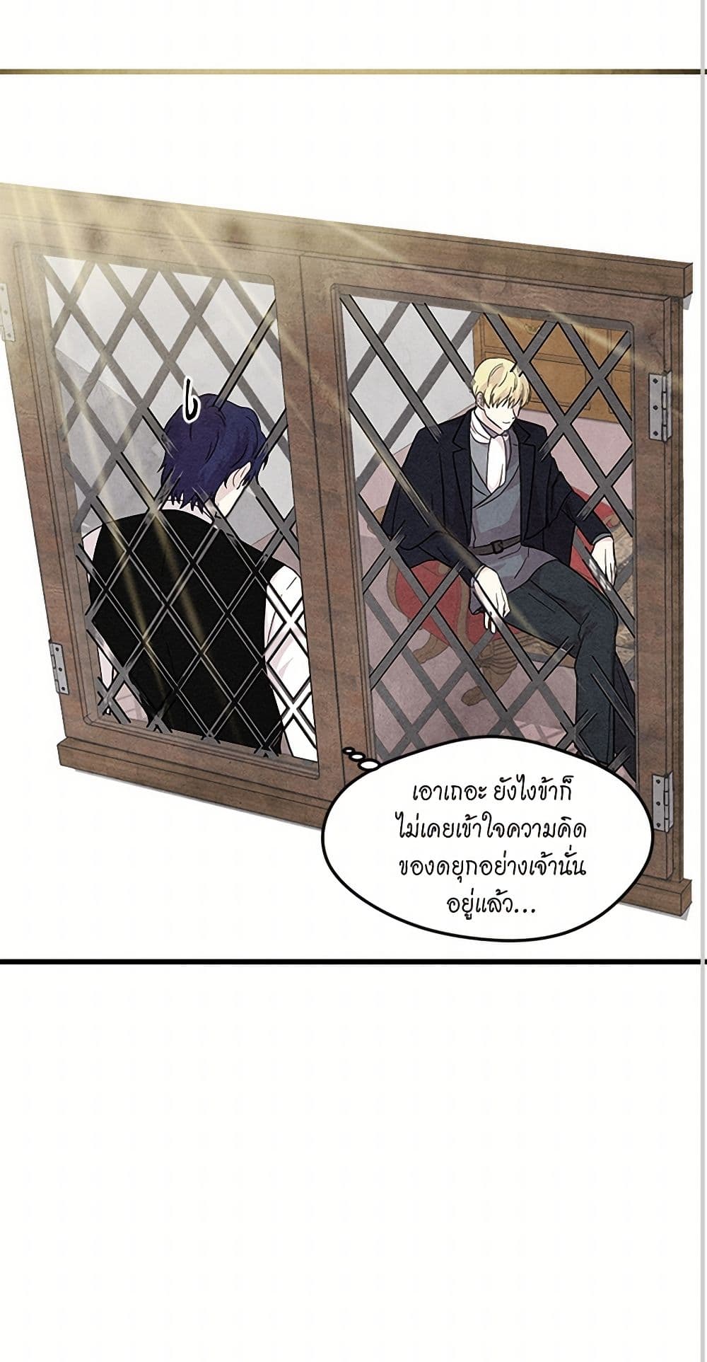 Iris - The Lady and Her Smartphone page 41