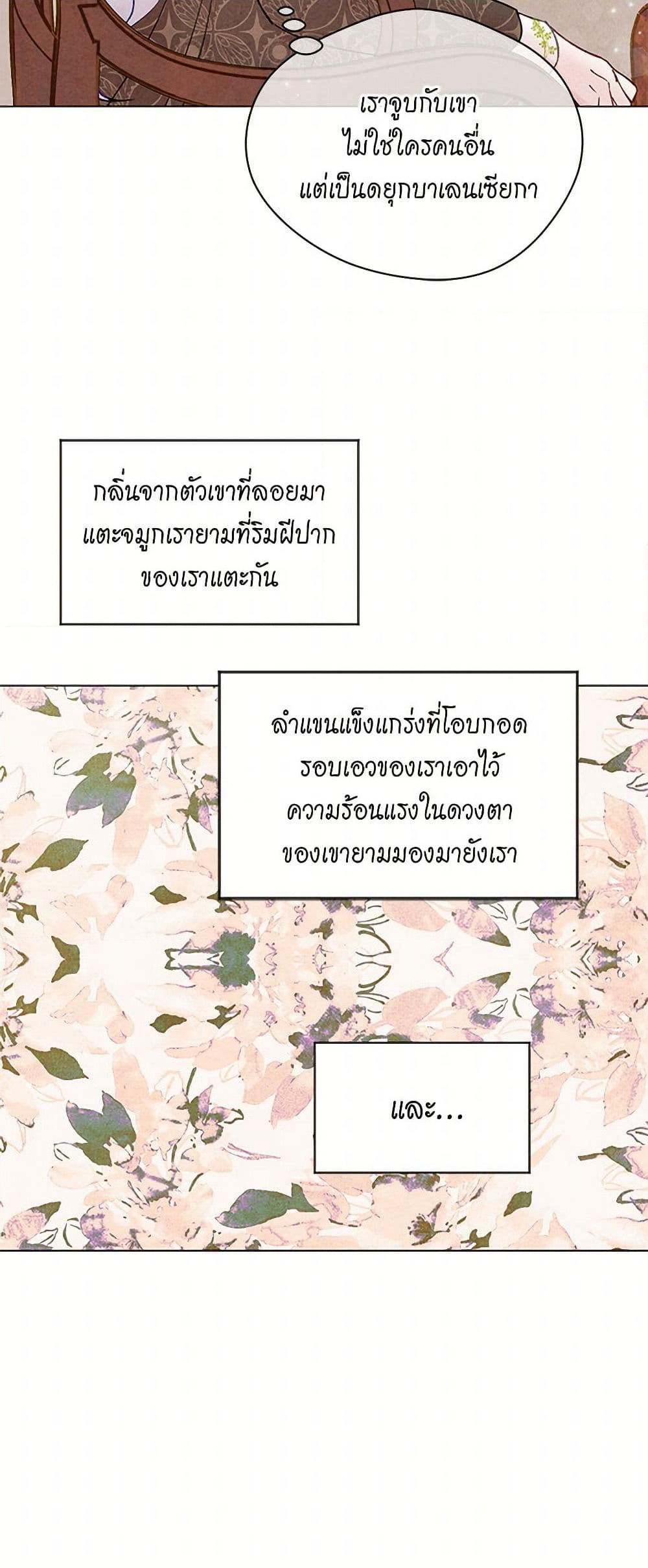 Iris - The Lady and Her Smartphone page 5