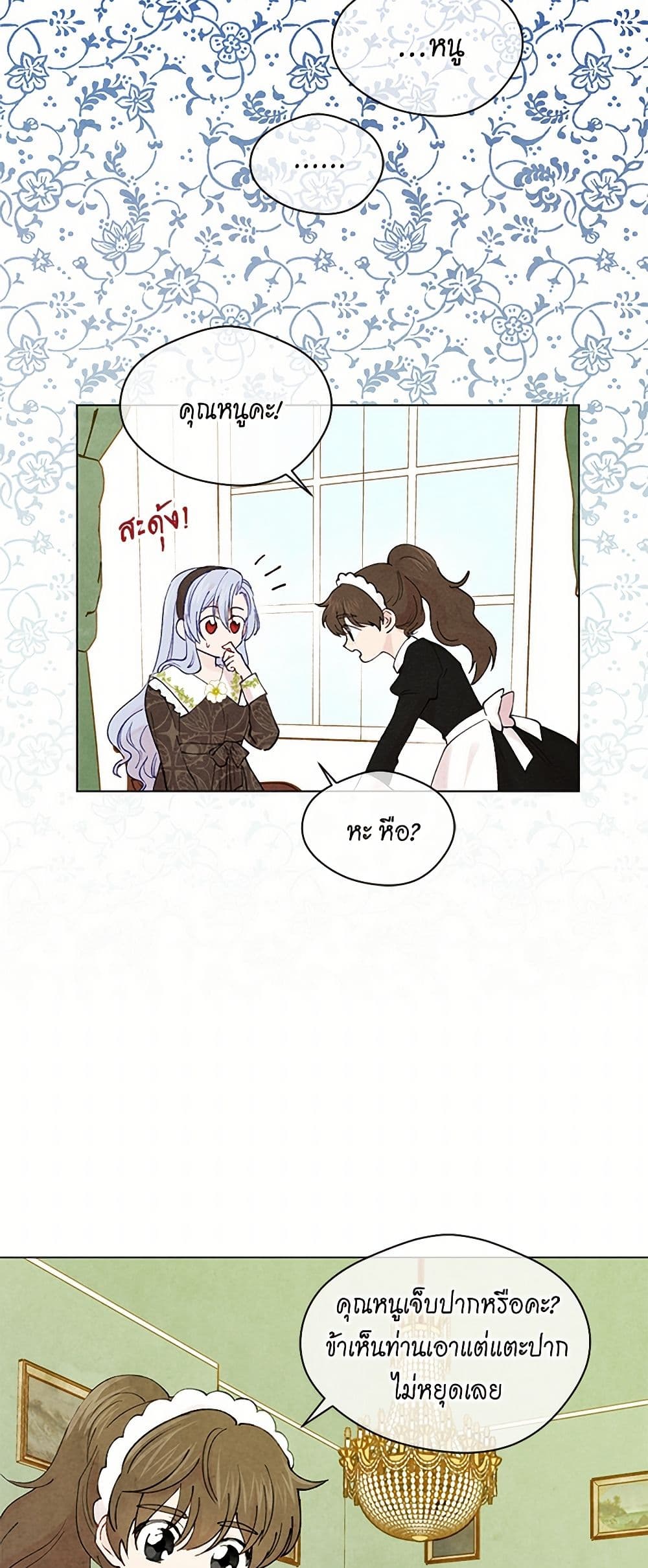Iris - The Lady and Her Smartphone page 7