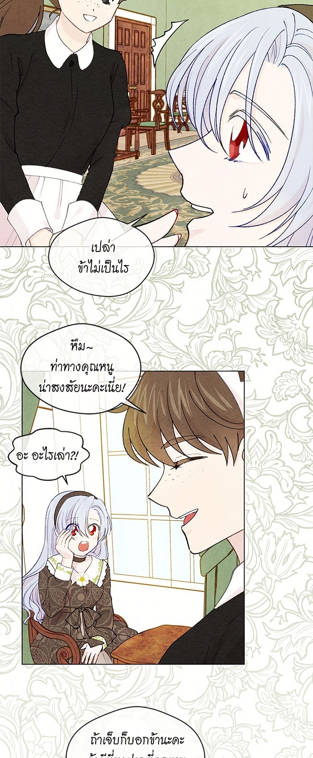 Iris - The Lady and Her Smartphone page 8