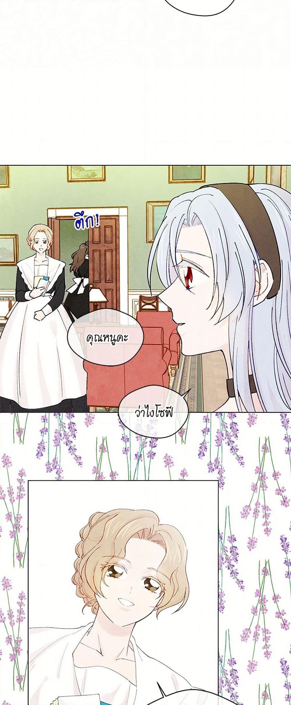 Iris - The Lady and Her Smartphone page 10