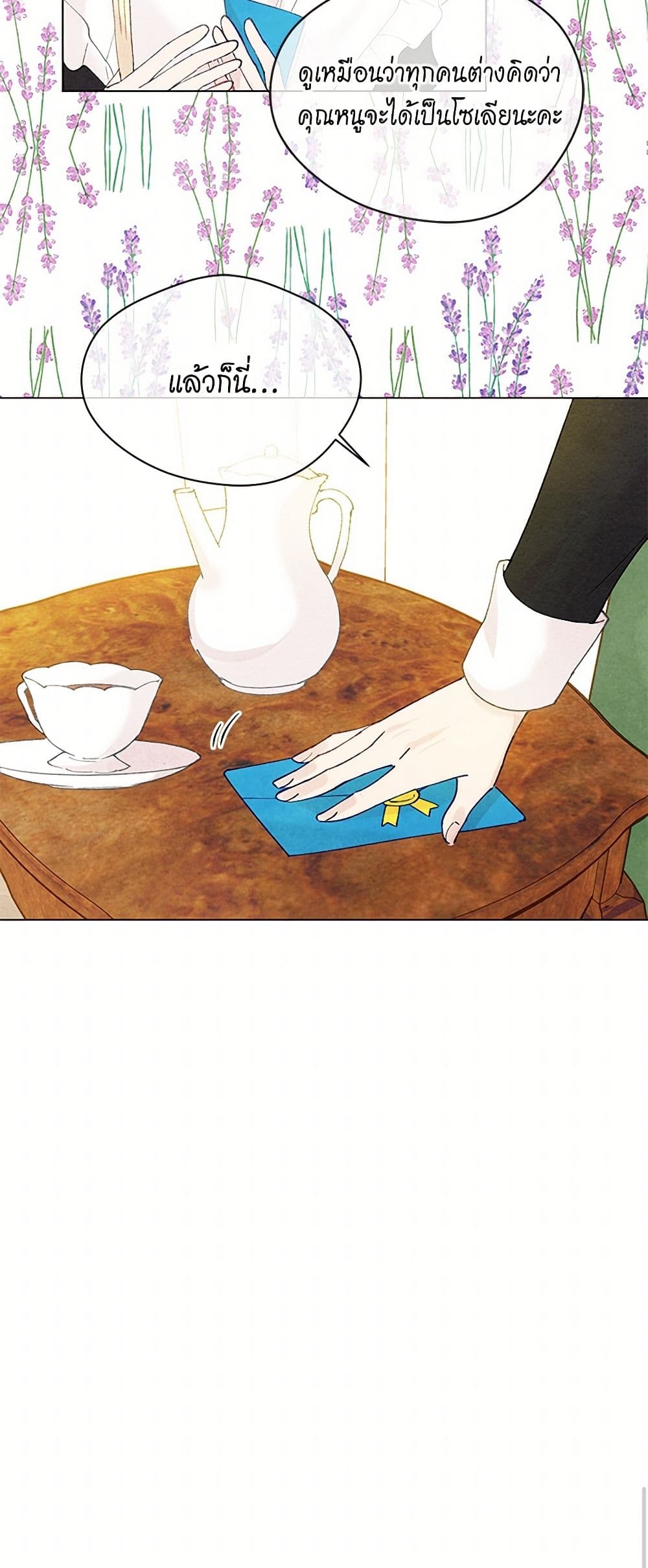 Iris - The Lady and Her Smartphone page 11