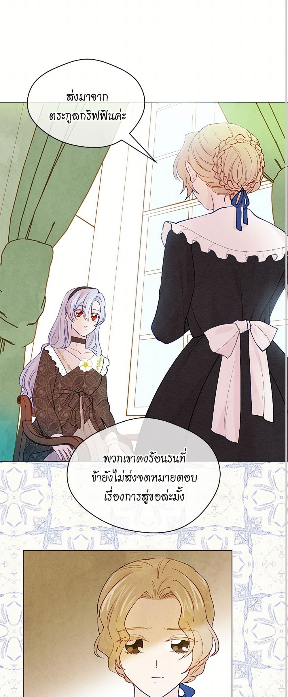 Iris - The Lady and Her Smartphone page 12