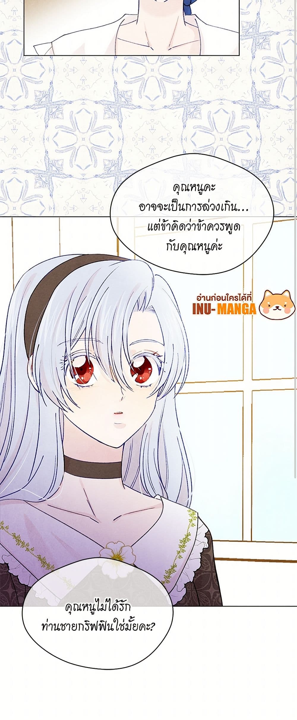 Iris - The Lady and Her Smartphone page 13